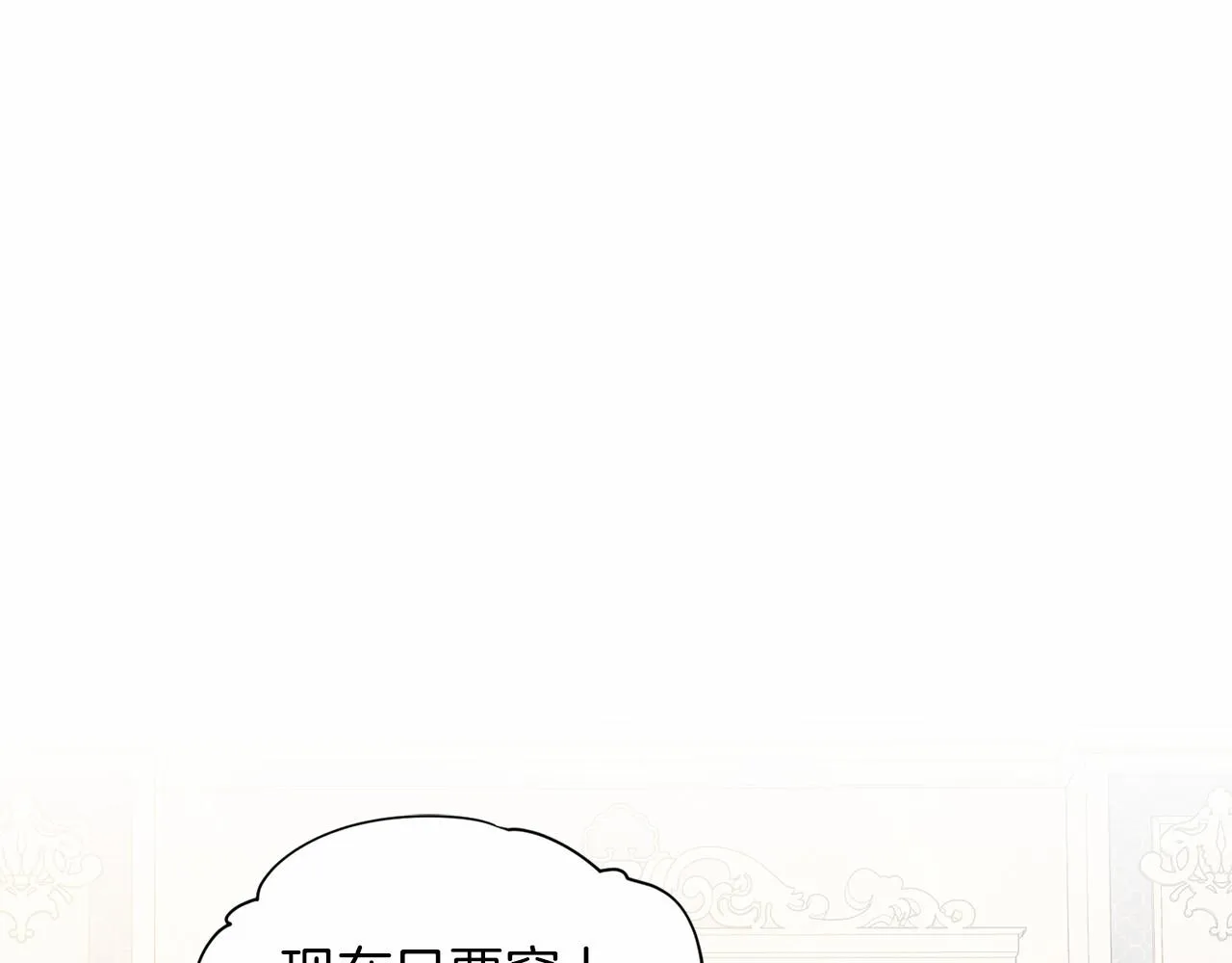第42话 卡恩的喜欢 第183页