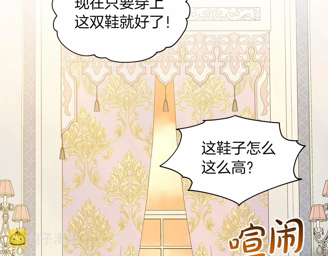 第42话 卡恩的喜欢 第184页