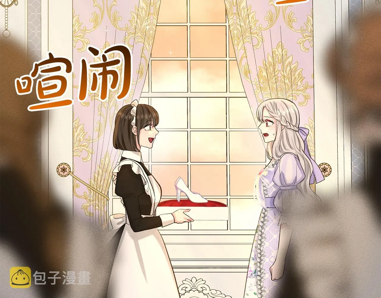 第42话 卡恩的喜欢 第185页