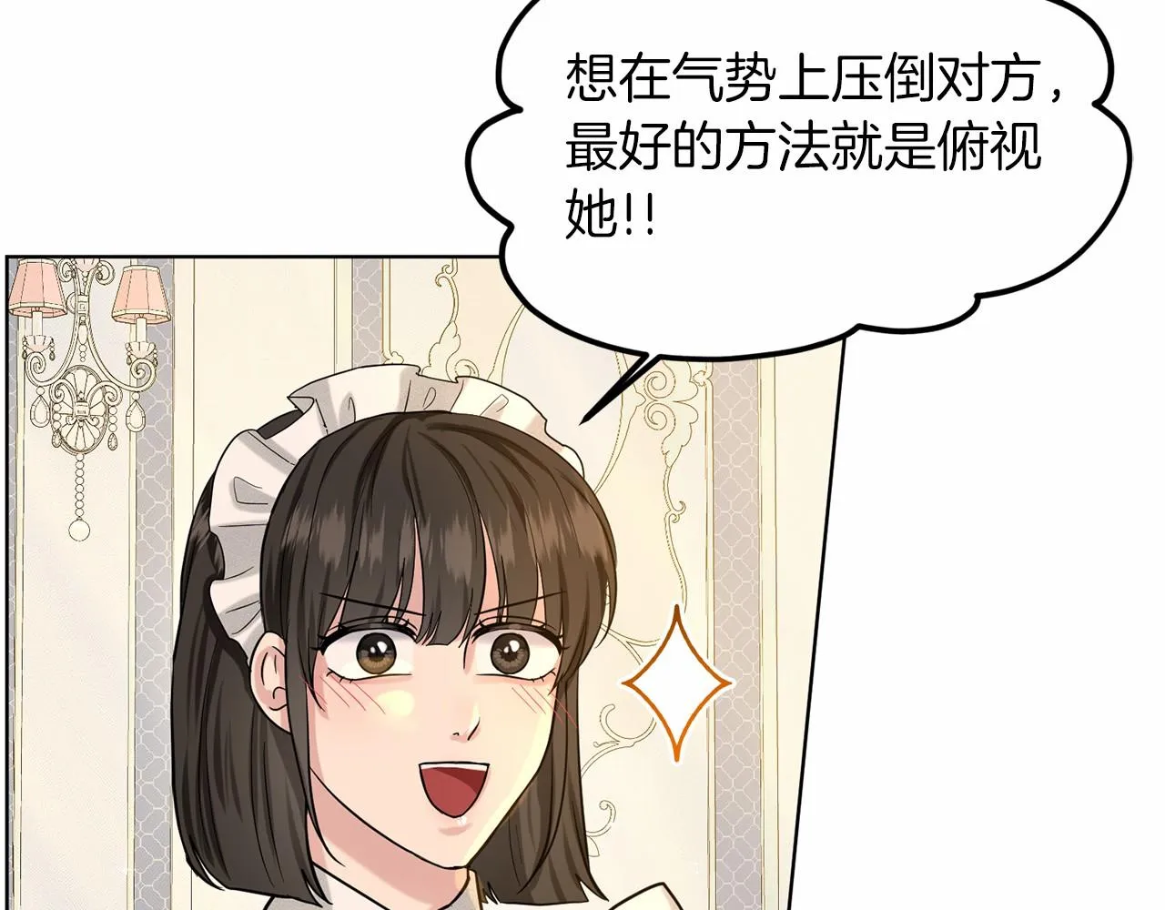 第42话 卡恩的喜欢 第187页