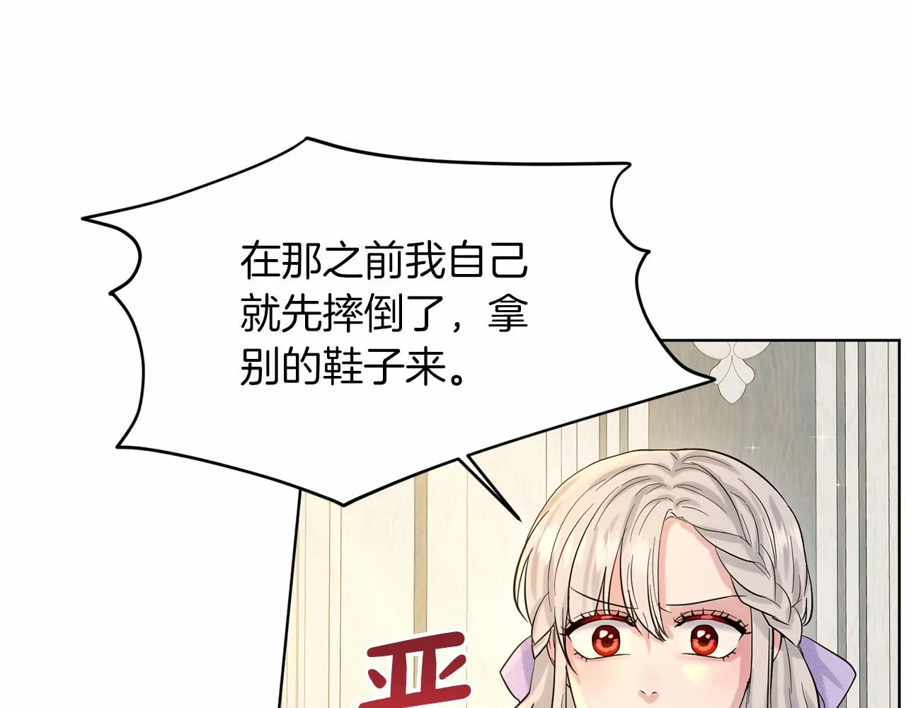 第42话 卡恩的喜欢 第189页