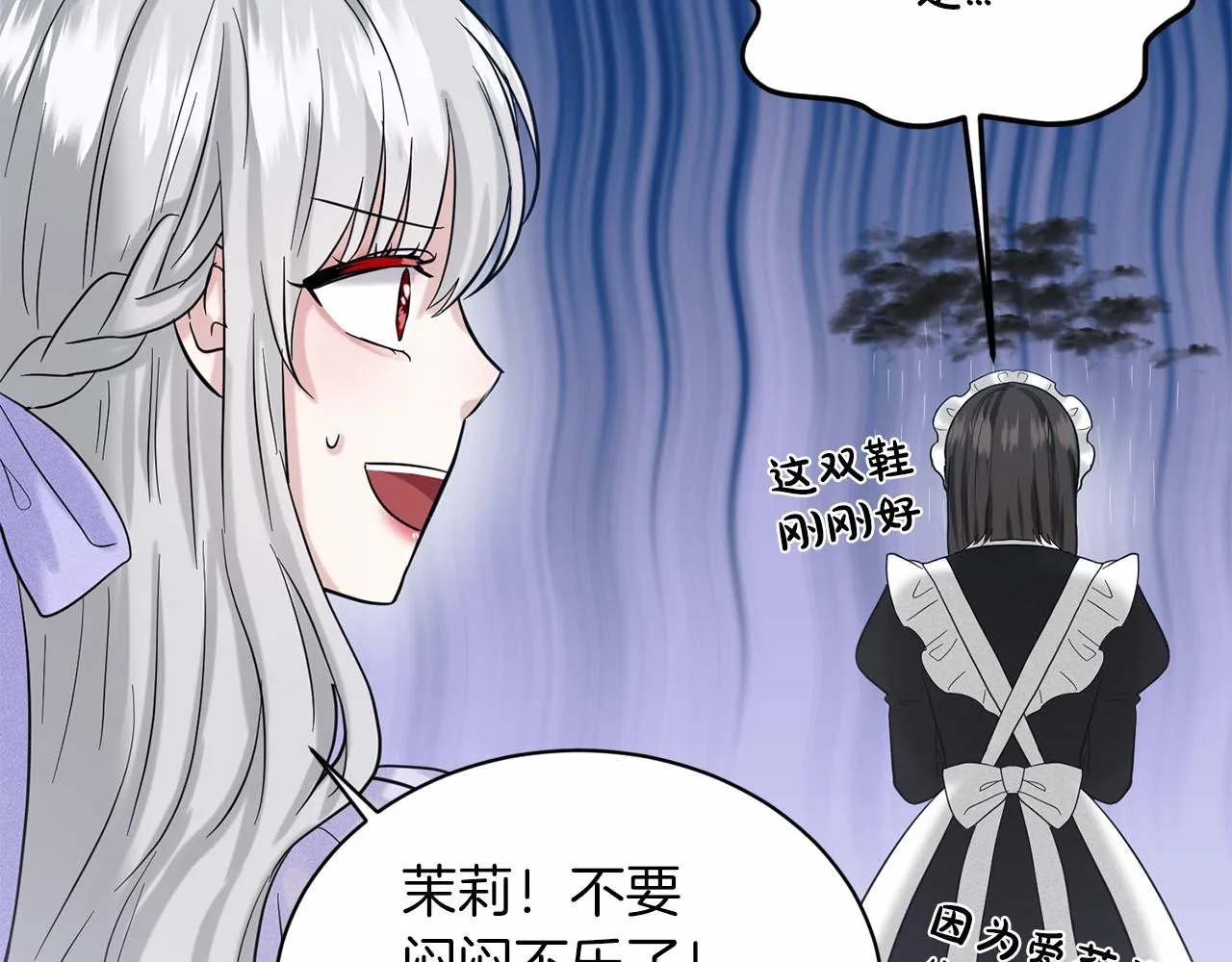 第42话 卡恩的喜欢 第192页