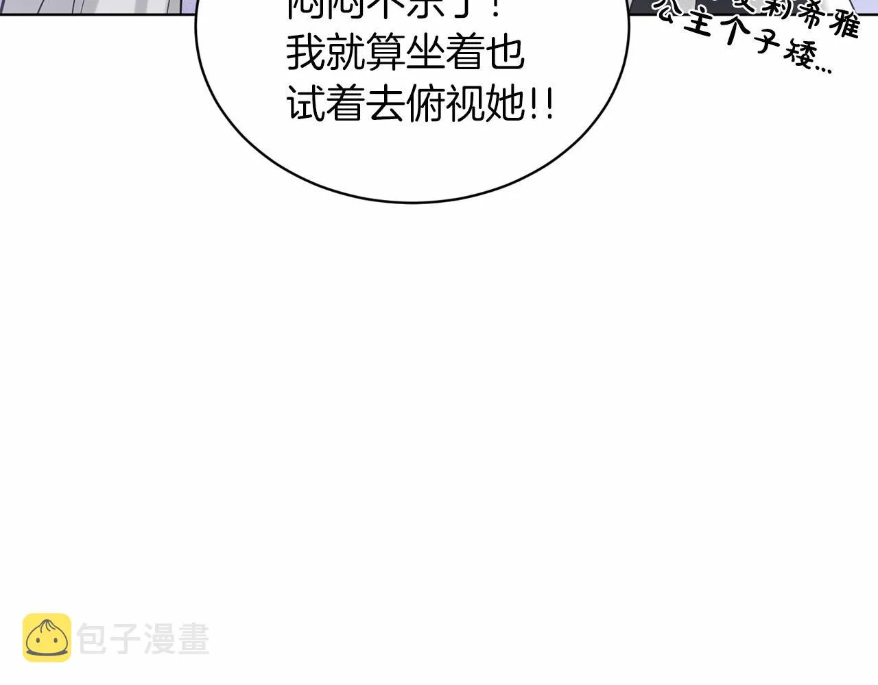 第42话 卡恩的喜欢 第193页