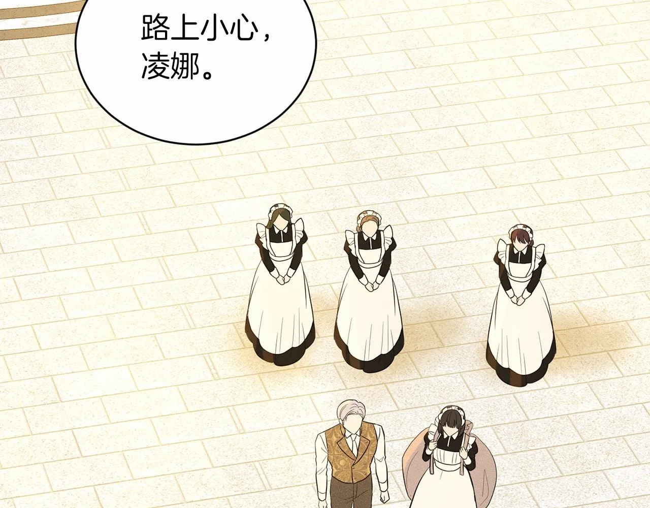 第42话 卡恩的喜欢 第196页
