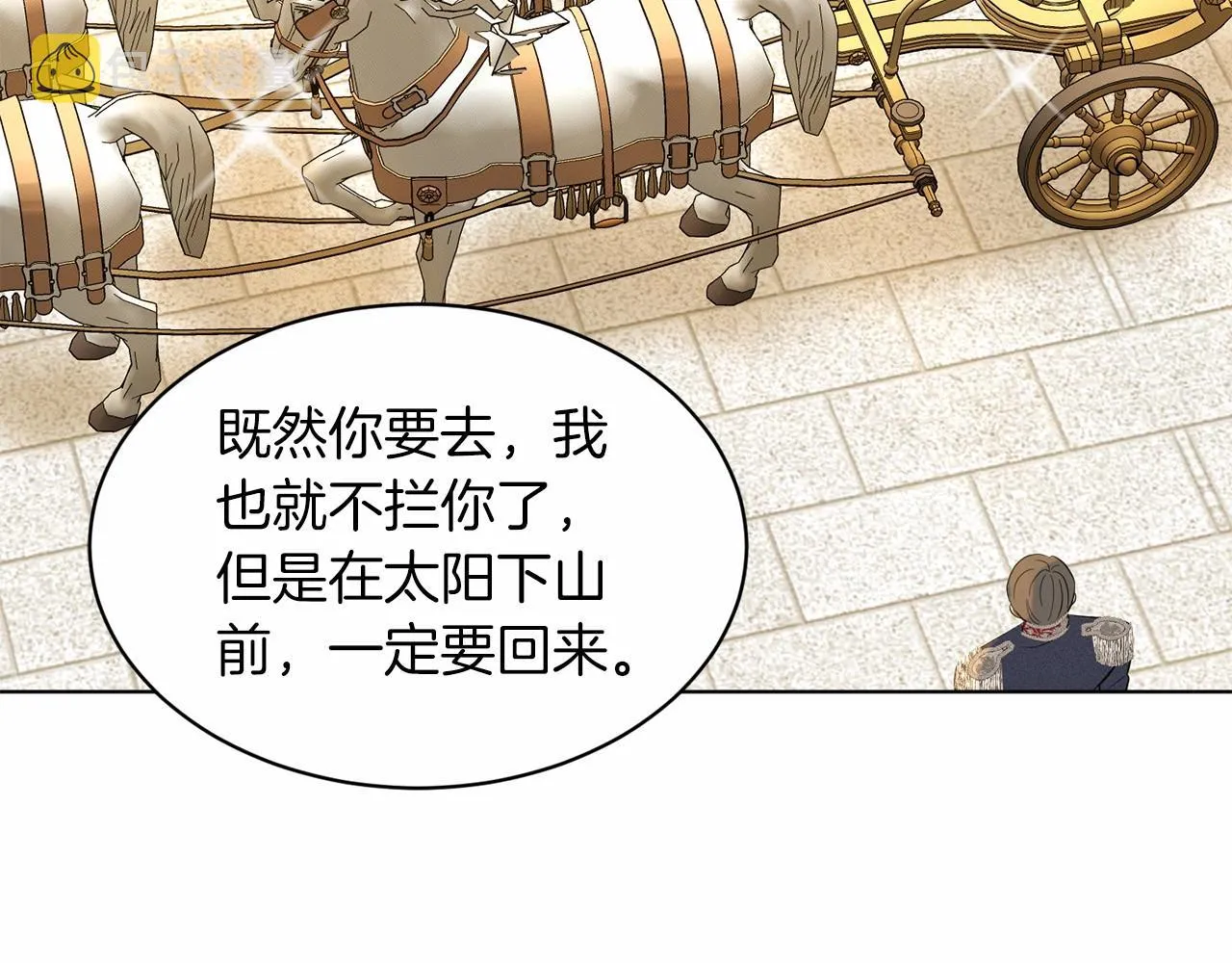 第42话 卡恩的喜欢 第198页
