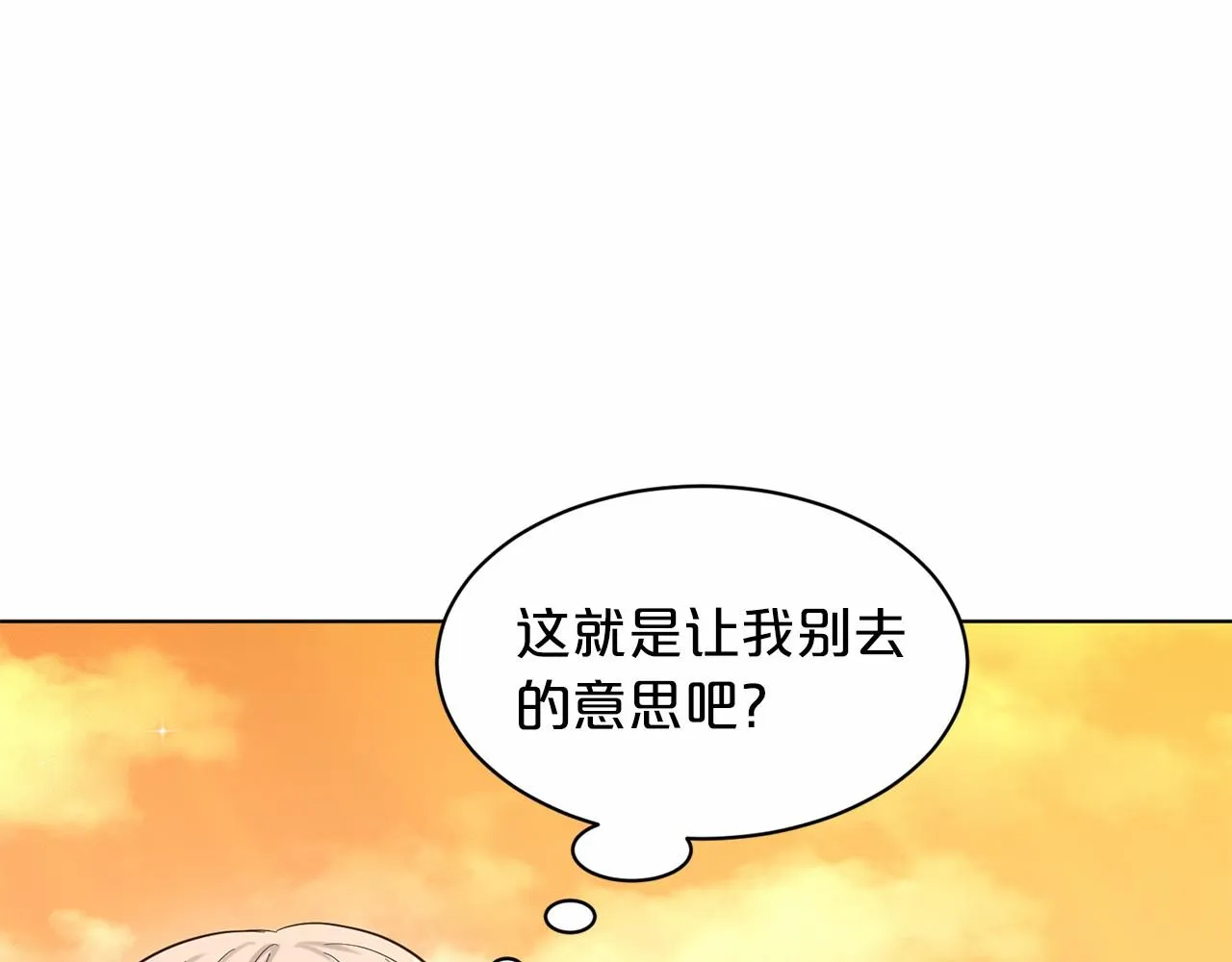 第42话 卡恩的喜欢 第199页