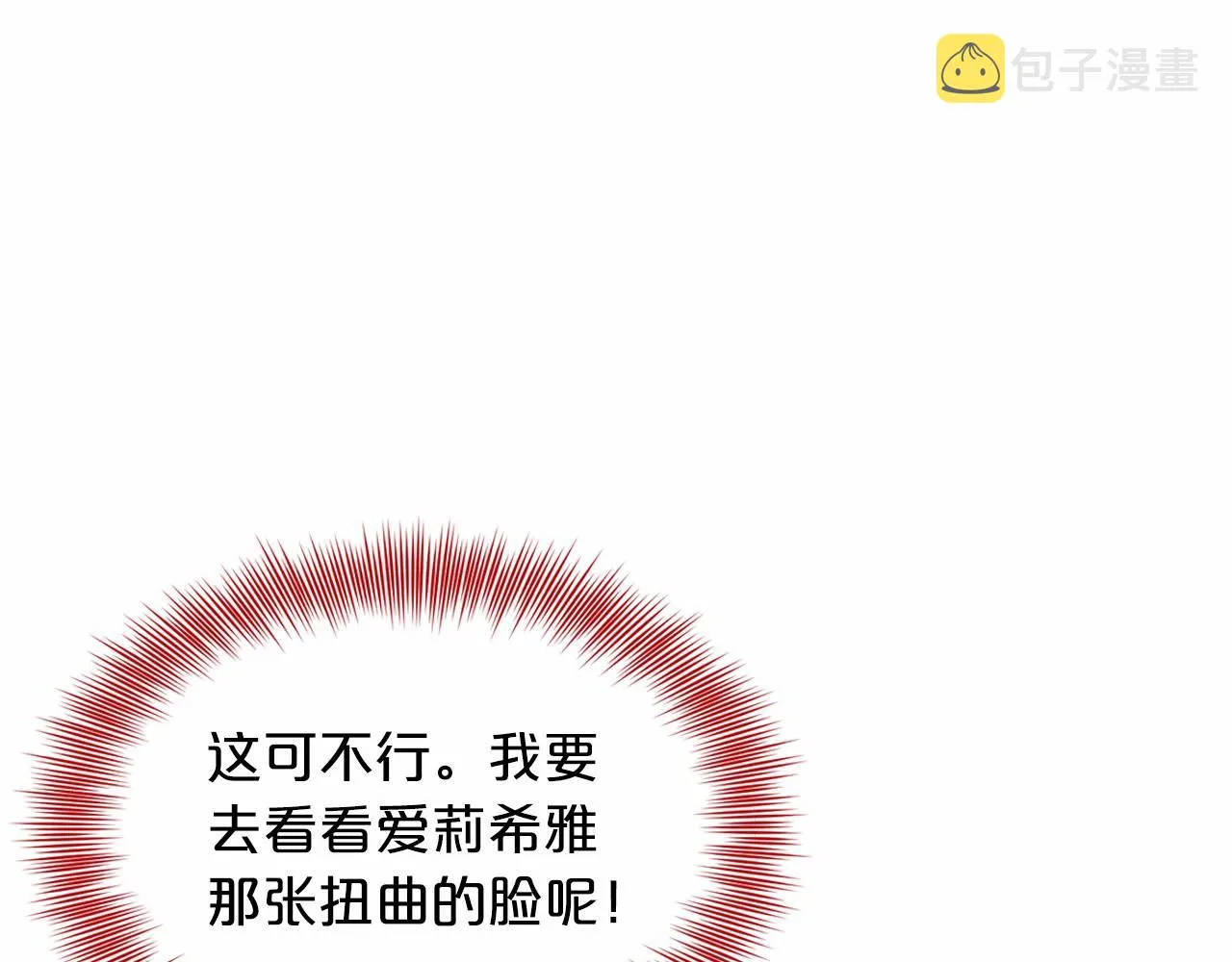 第42话 卡恩的喜欢 第201页