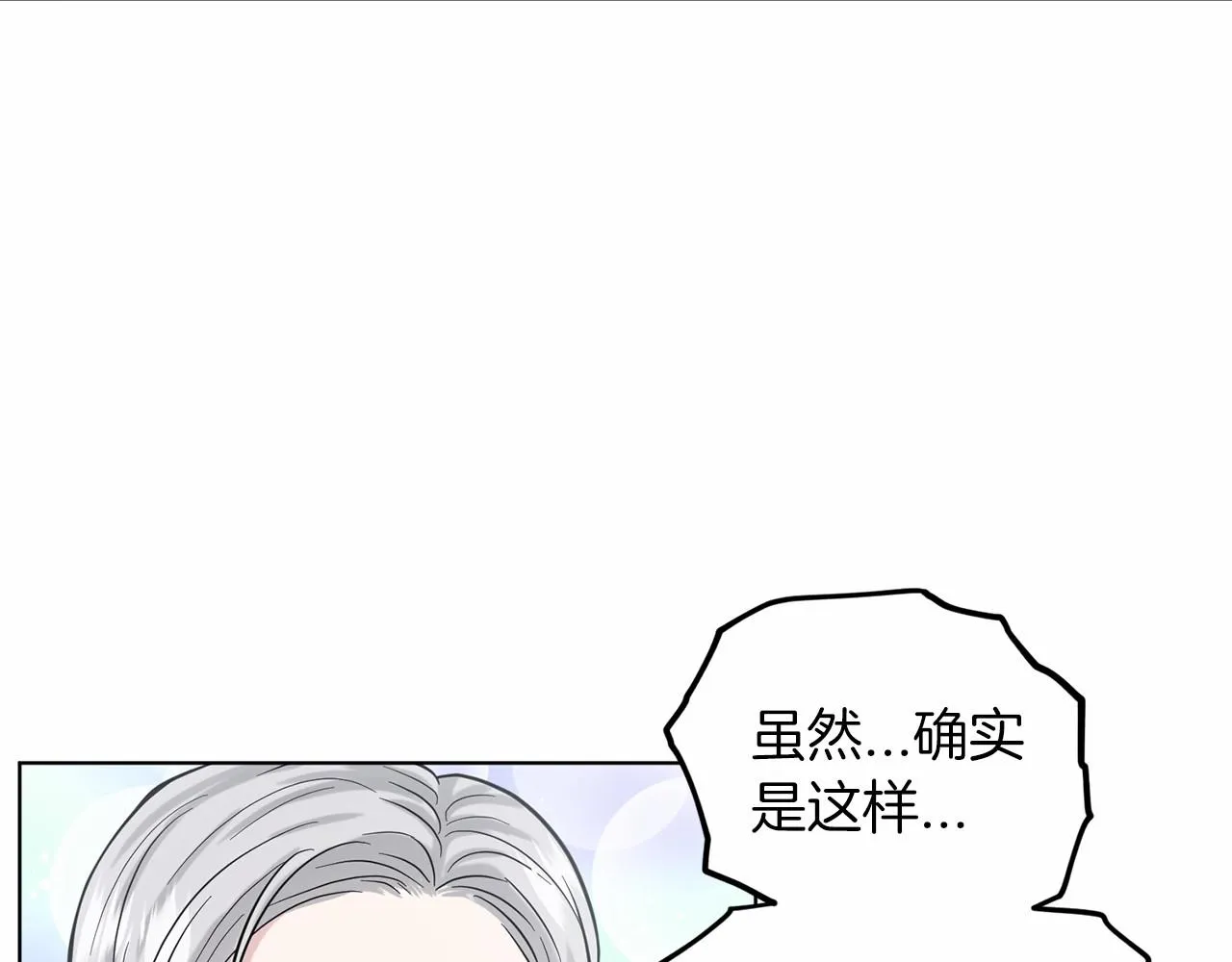 第42话 卡恩的喜欢 第204页