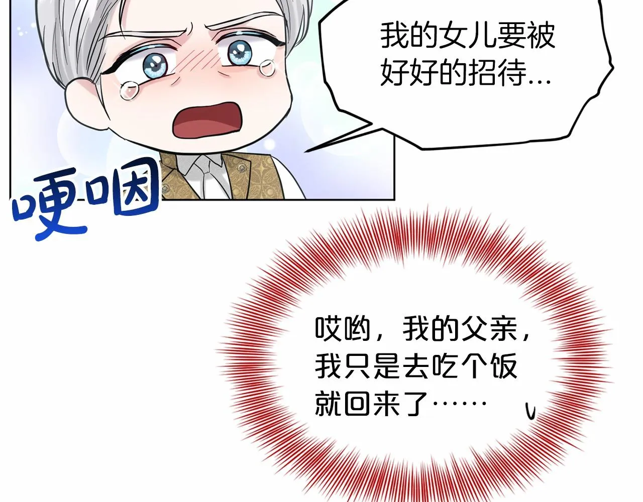 第42话 卡恩的喜欢 第205页