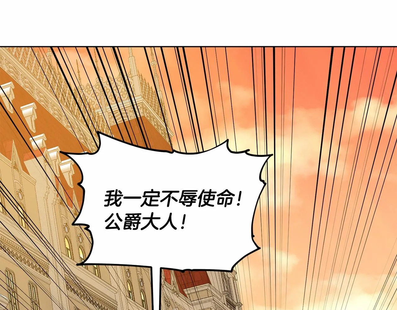 第42话 卡恩的喜欢 第211页