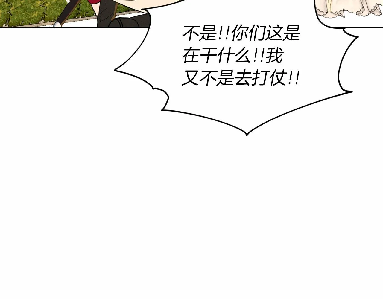 第42话 卡恩的喜欢 第213页