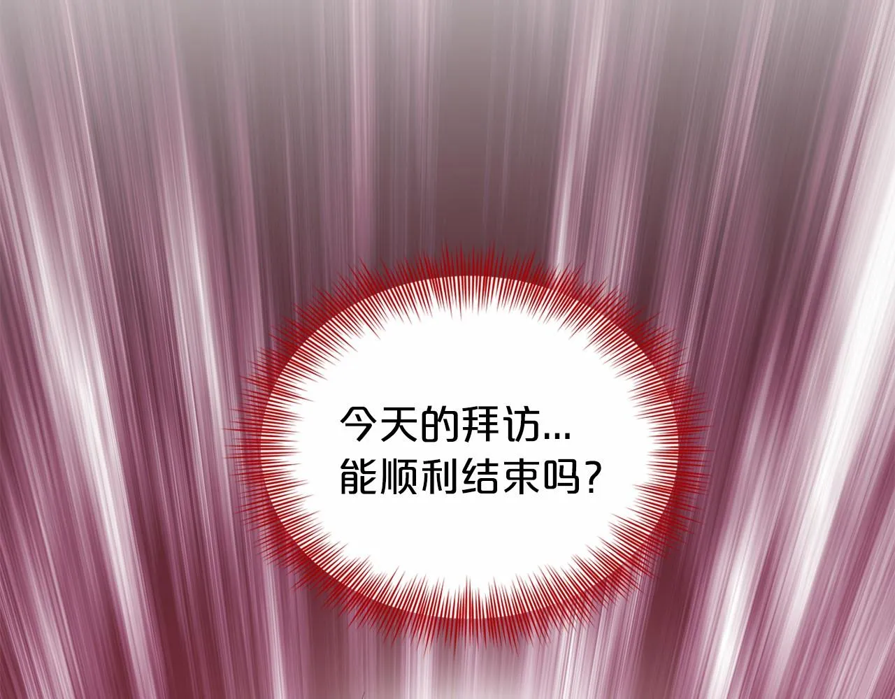 第42话 卡恩的喜欢 第218页