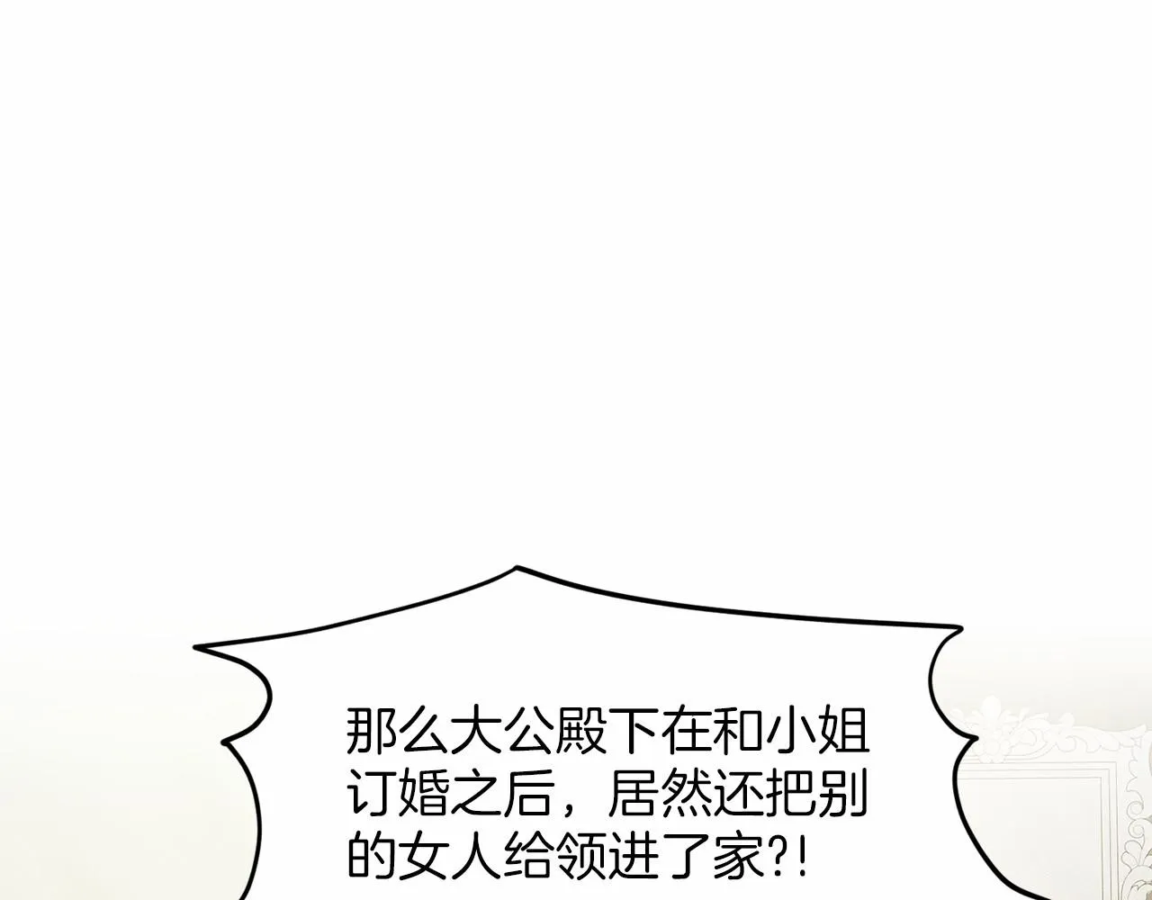 第41话 夫人 第5页