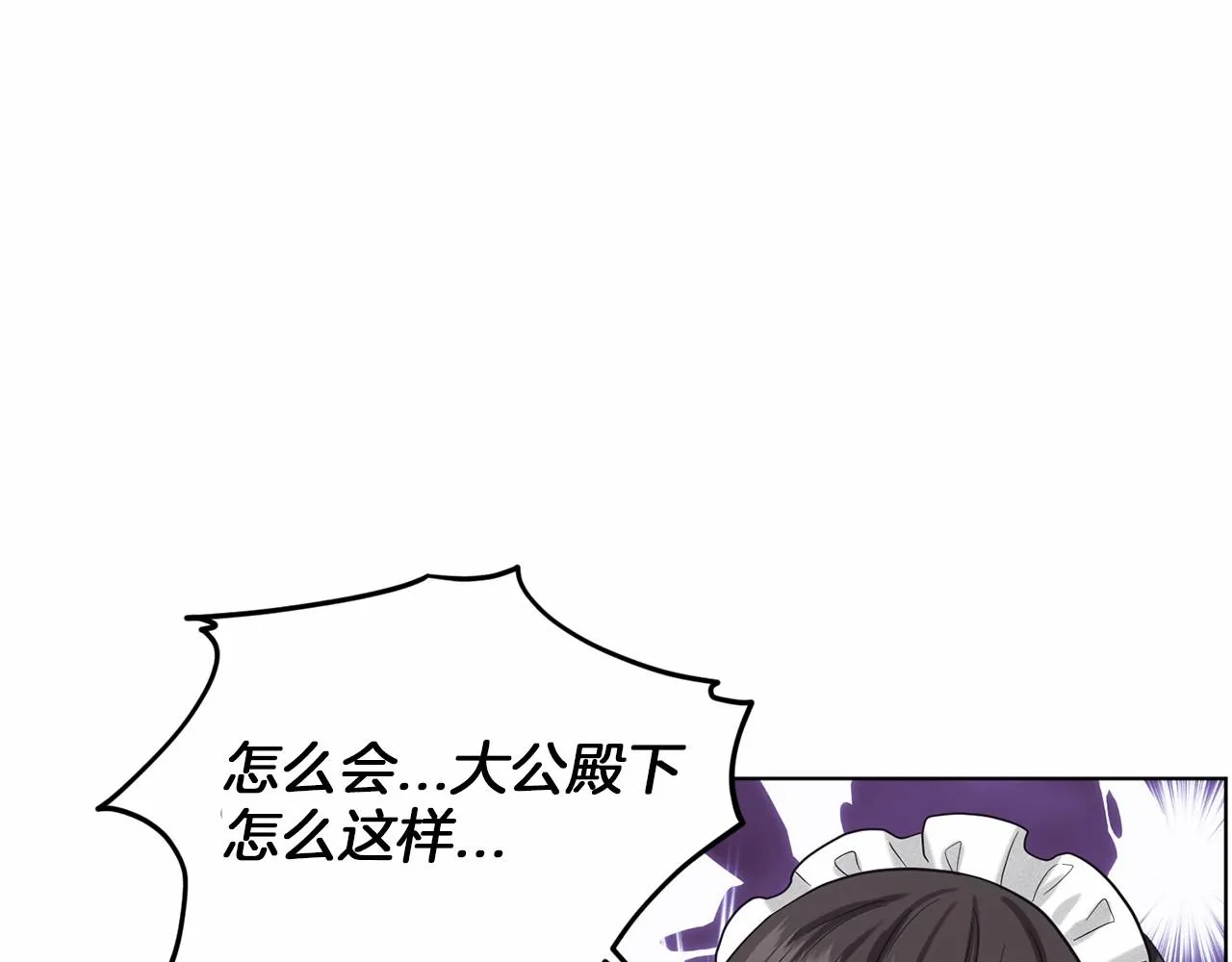 第41话 夫人 第9页