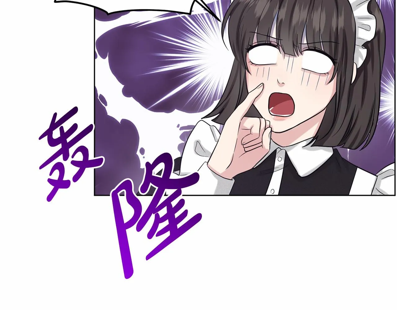 第41话 夫人 第10页