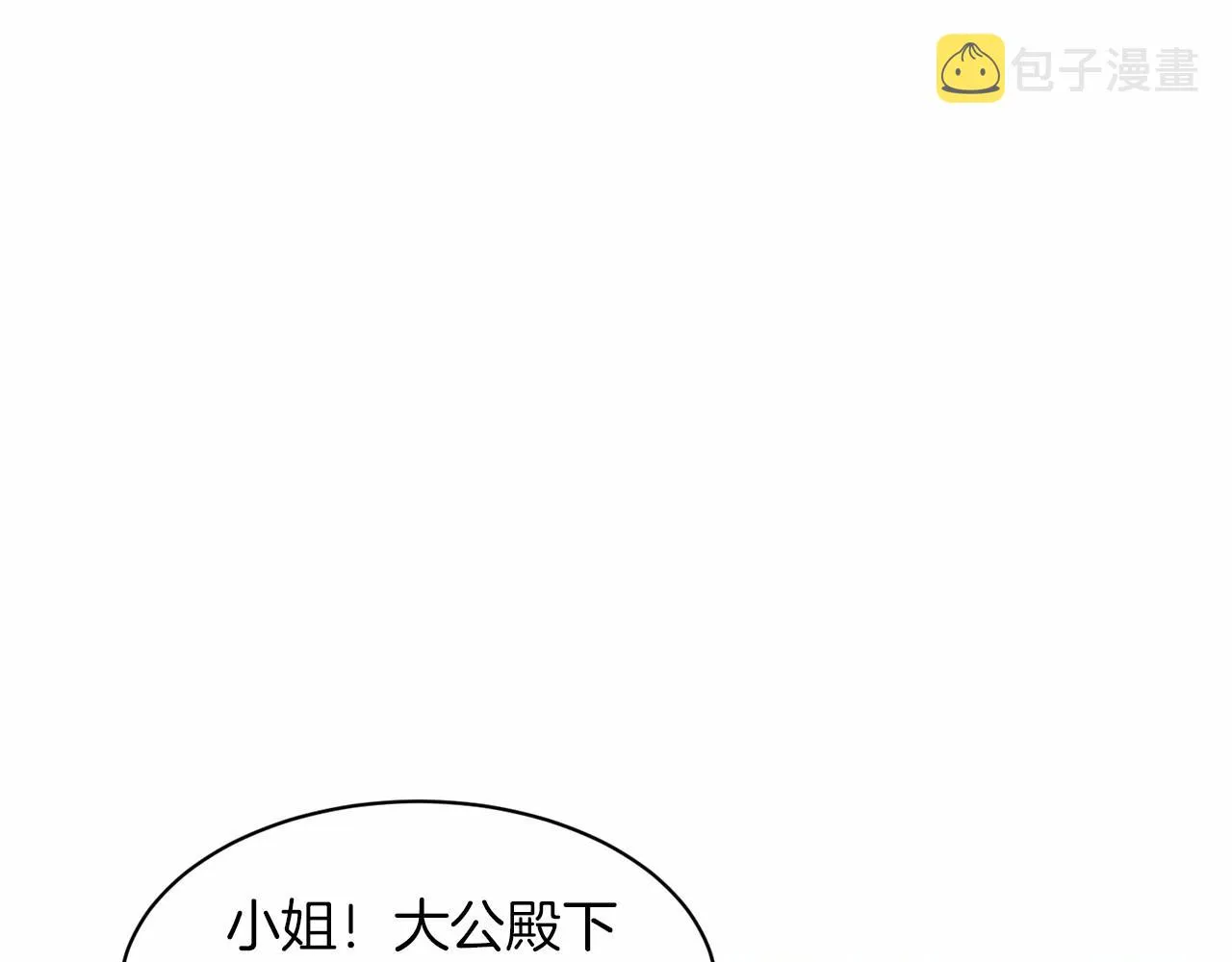 第41话 夫人 第16页