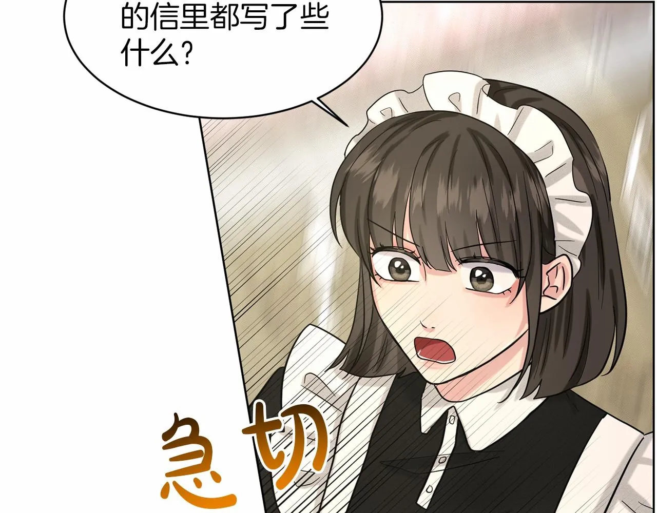 第41话 夫人 第17页