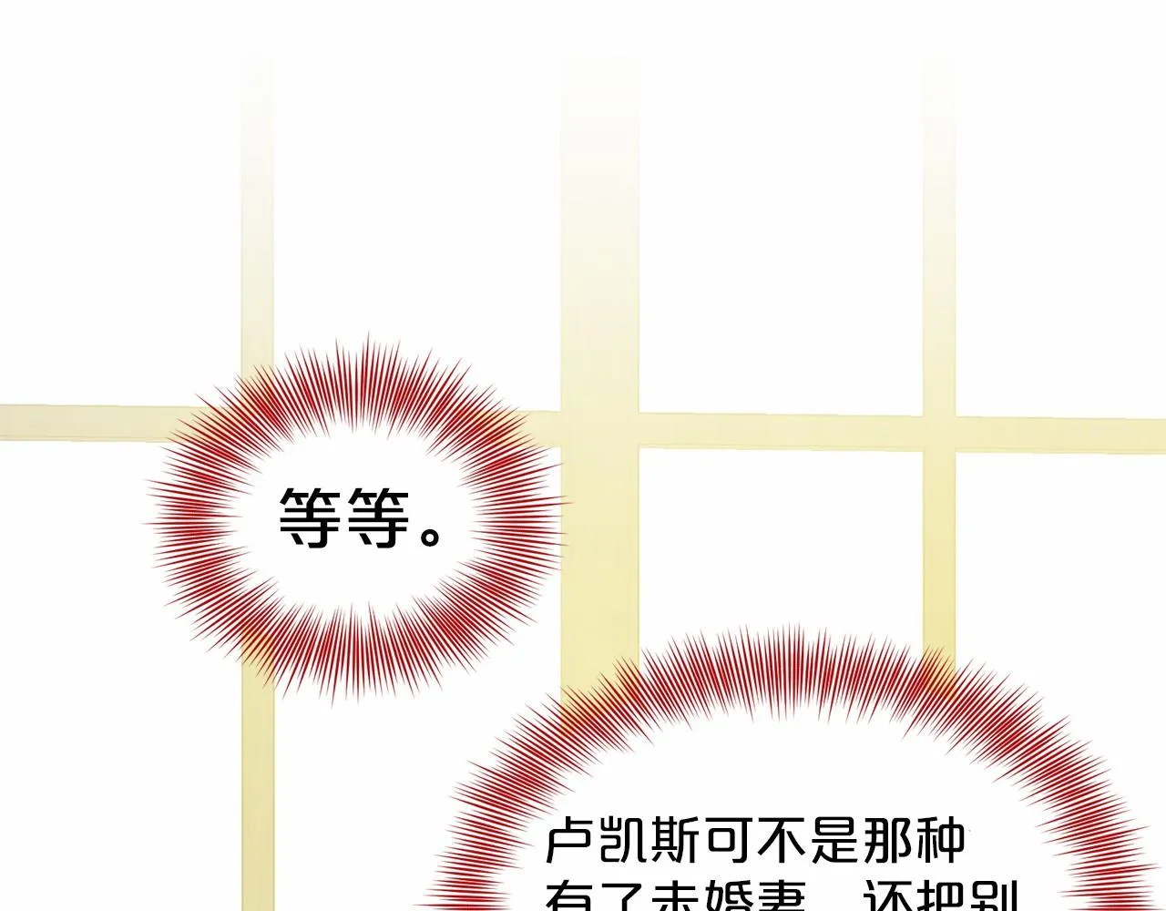 第41话 夫人 第22页