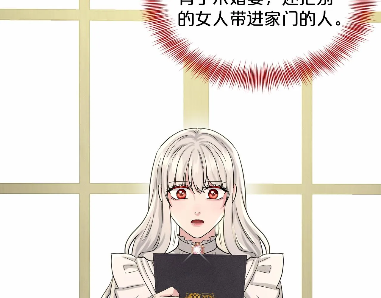 第41话 夫人 第23页