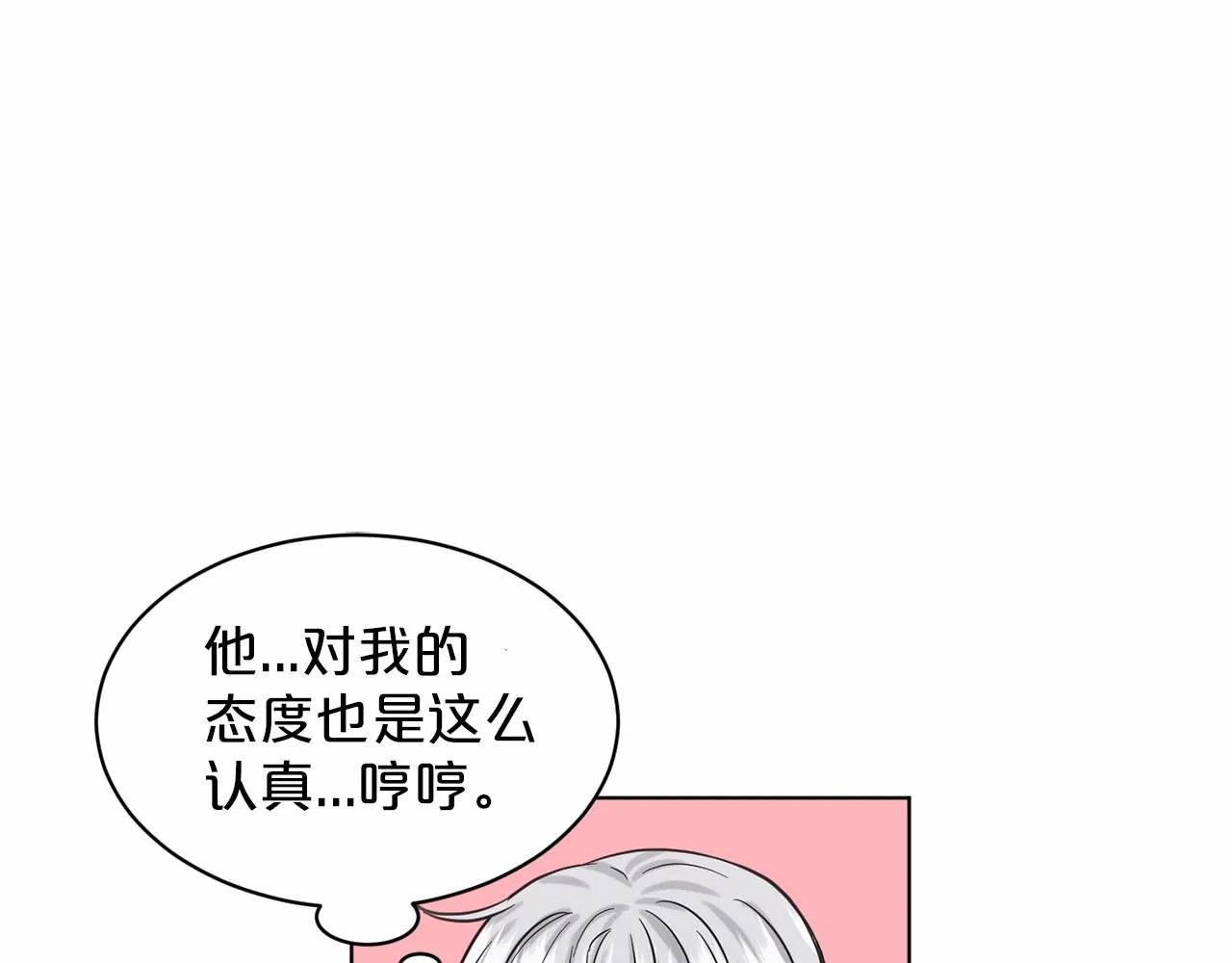 第41话 夫人 第26页