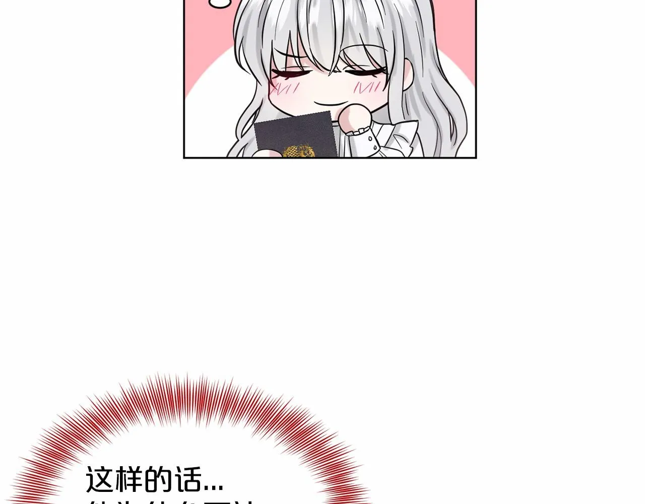 第41话 夫人 第27页
