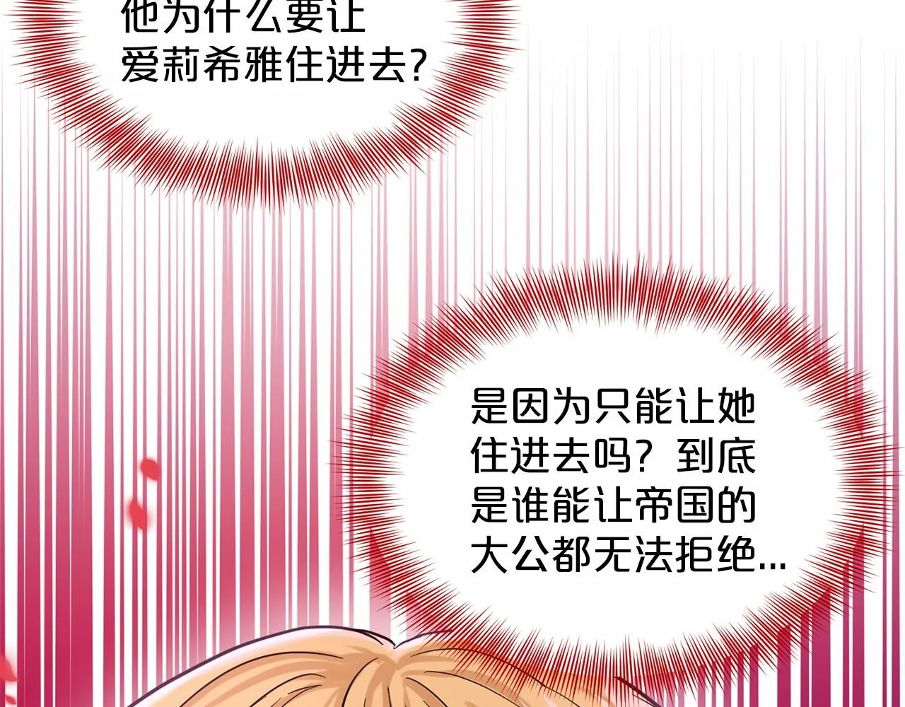 第41话 夫人 第28页