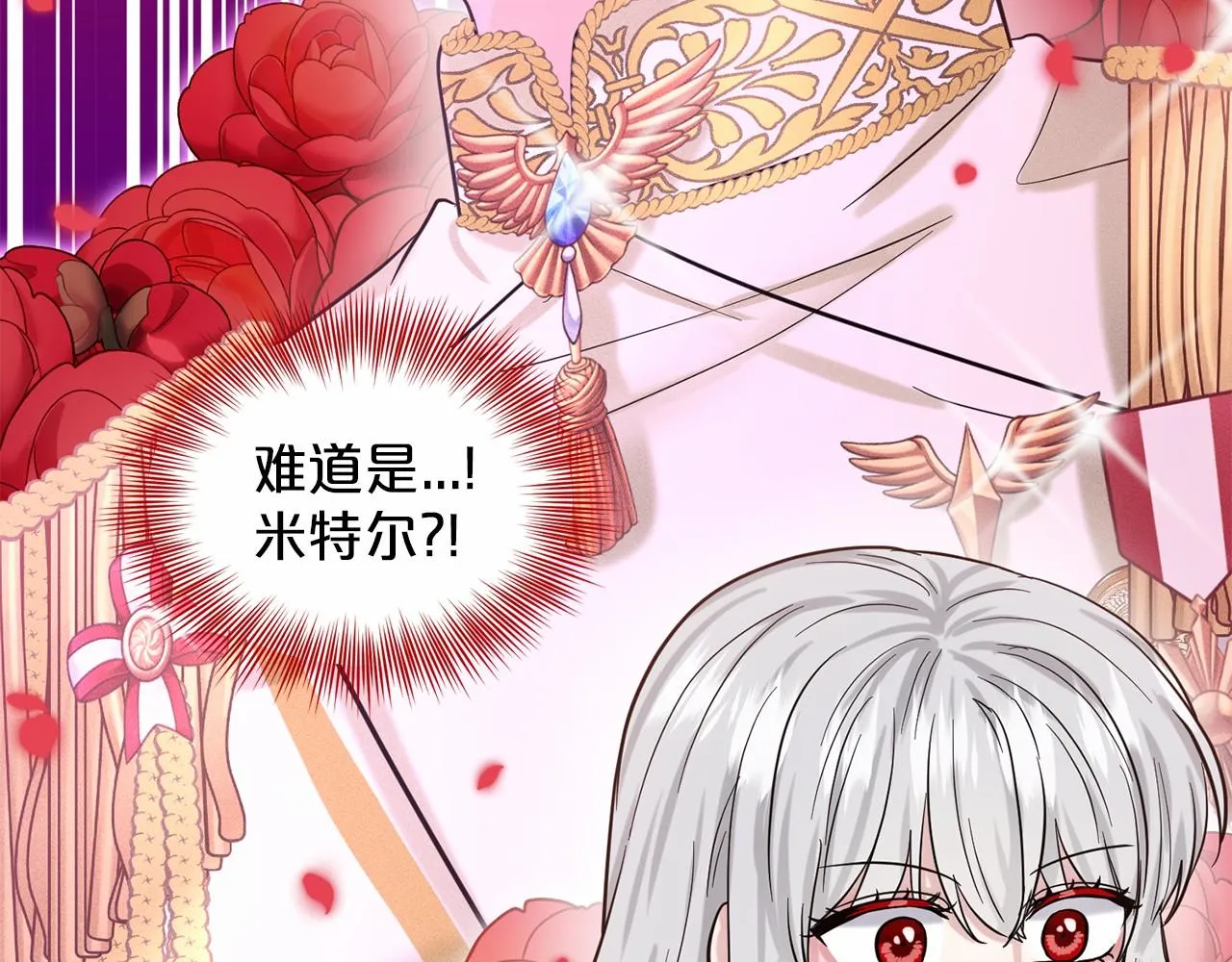 第41话 夫人 第30页