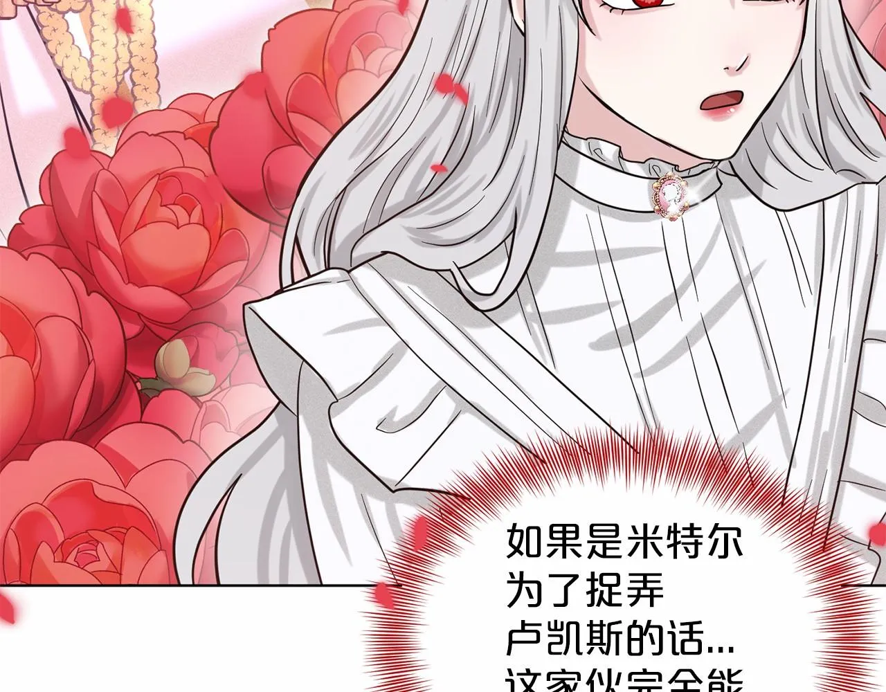 第41话 夫人 第31页