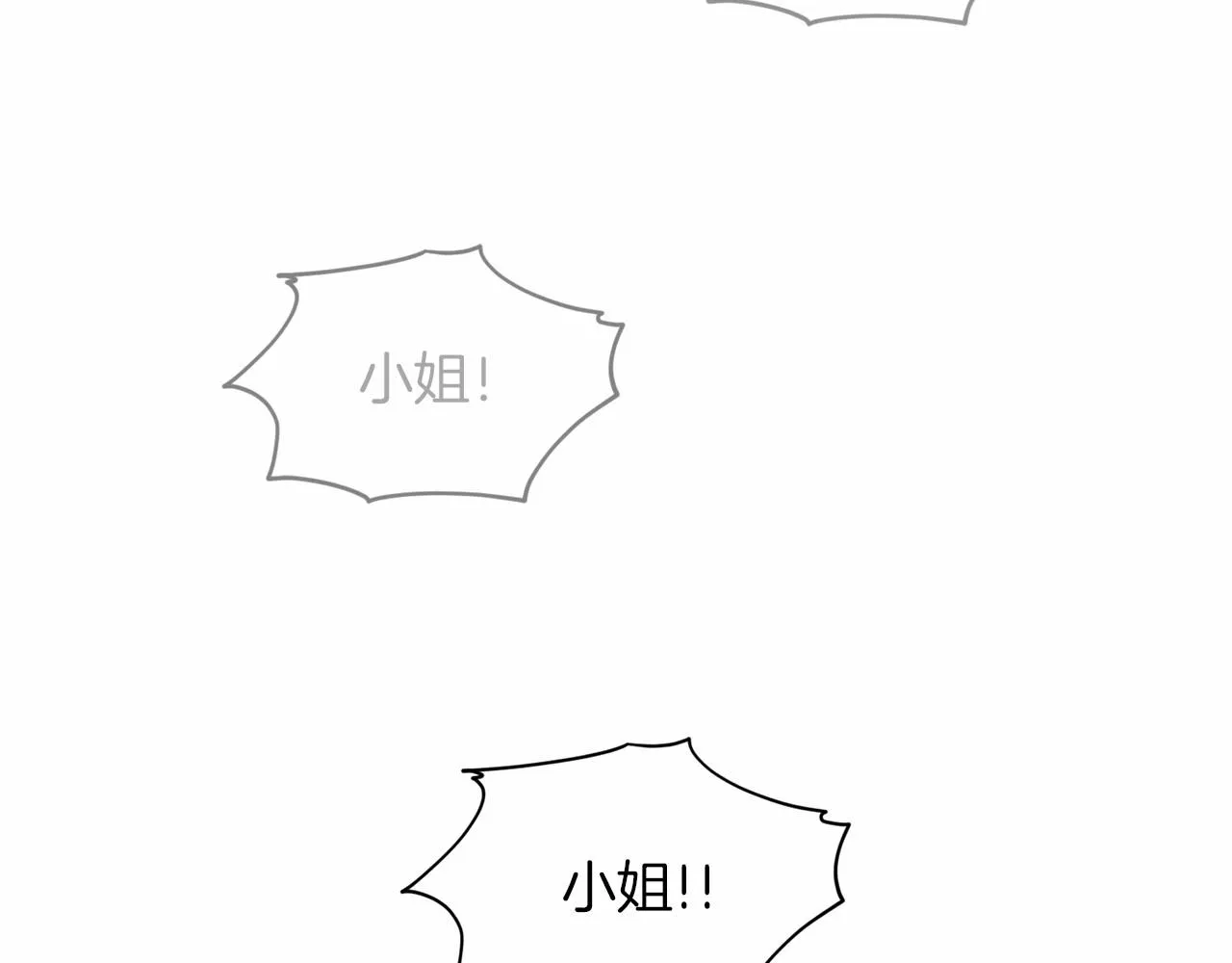 第41话 夫人 第33页