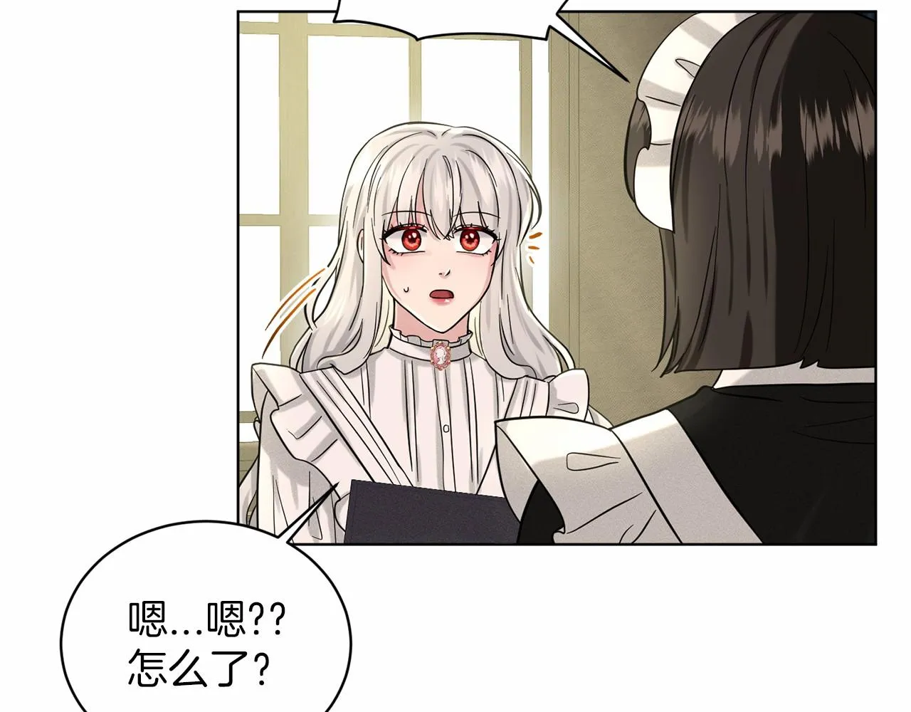 第41话 夫人 第34页