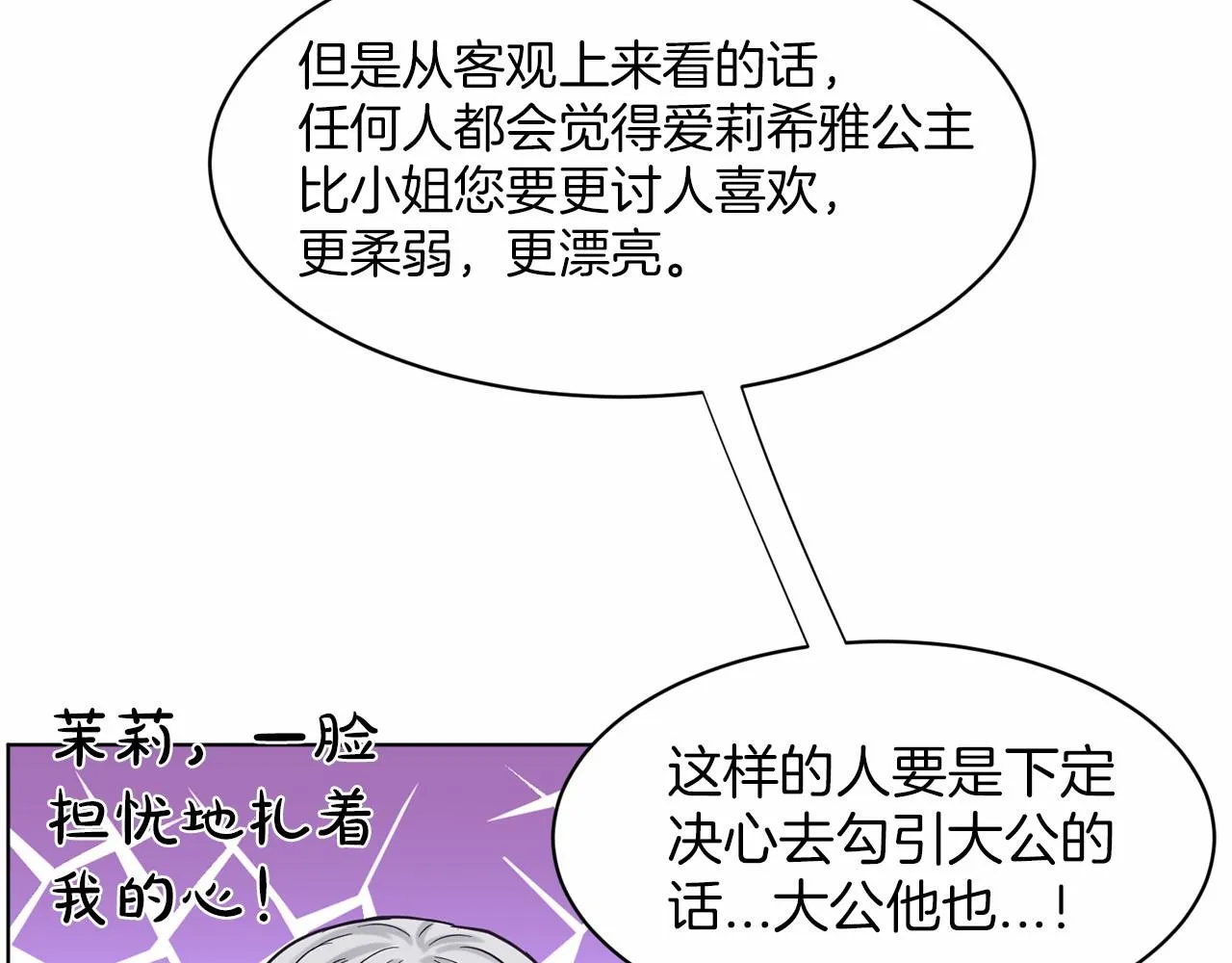 第41话 夫人 第42页