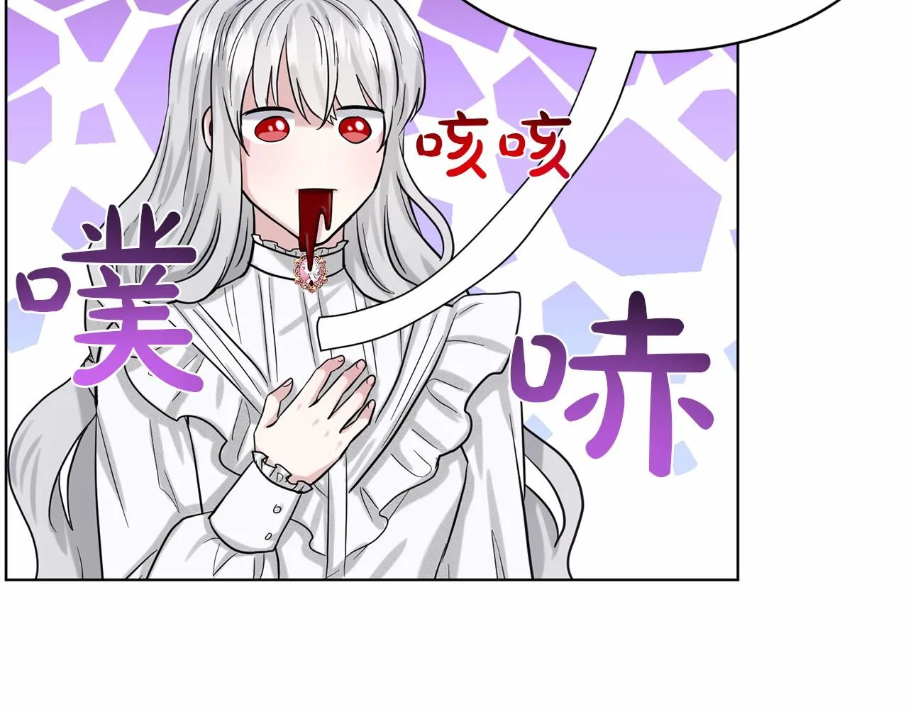 第41话 夫人 第43页