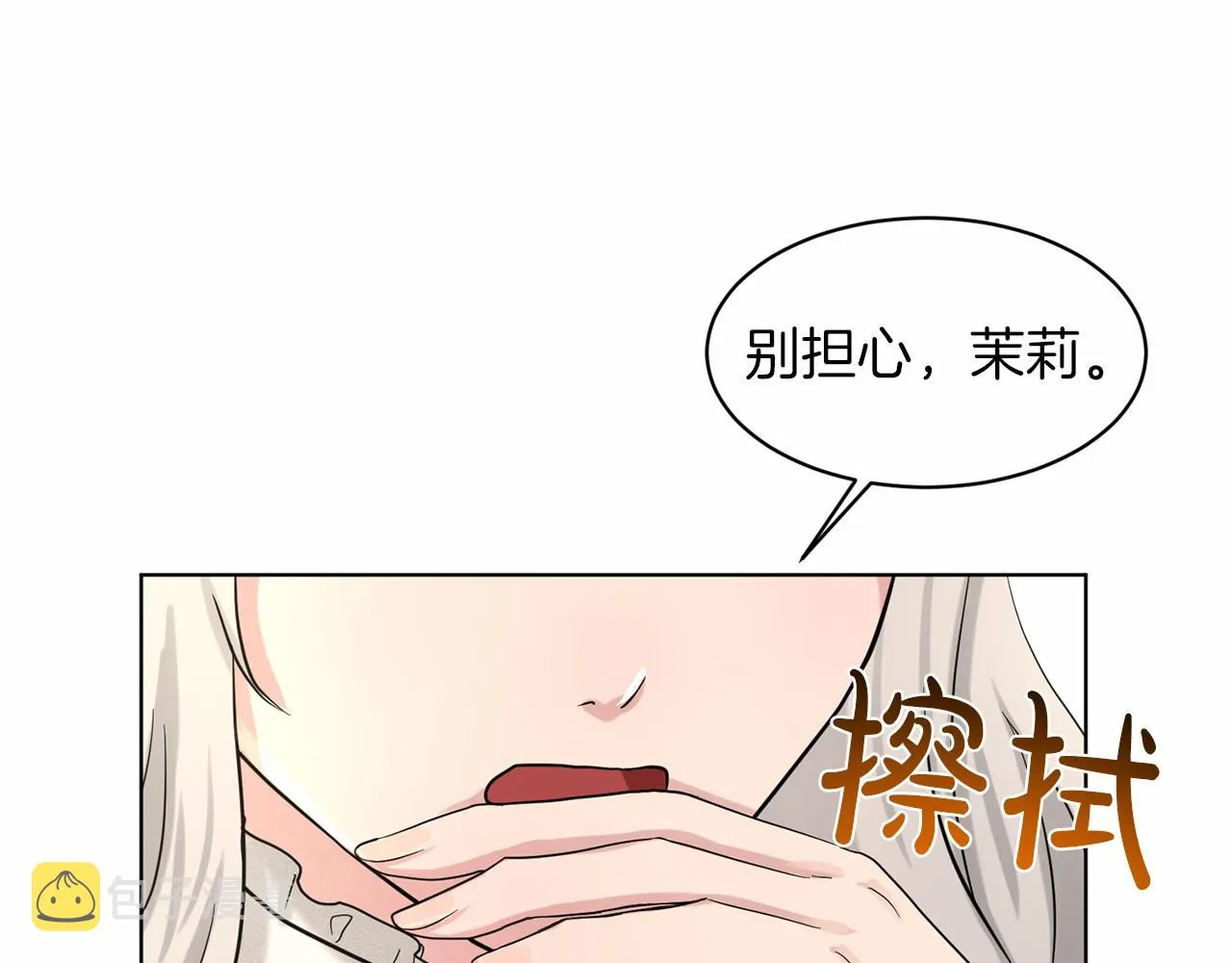 第41话 夫人 第44页