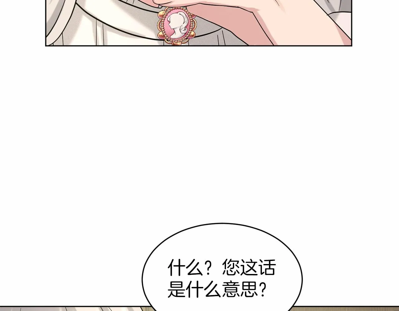 第41话 夫人 第45页