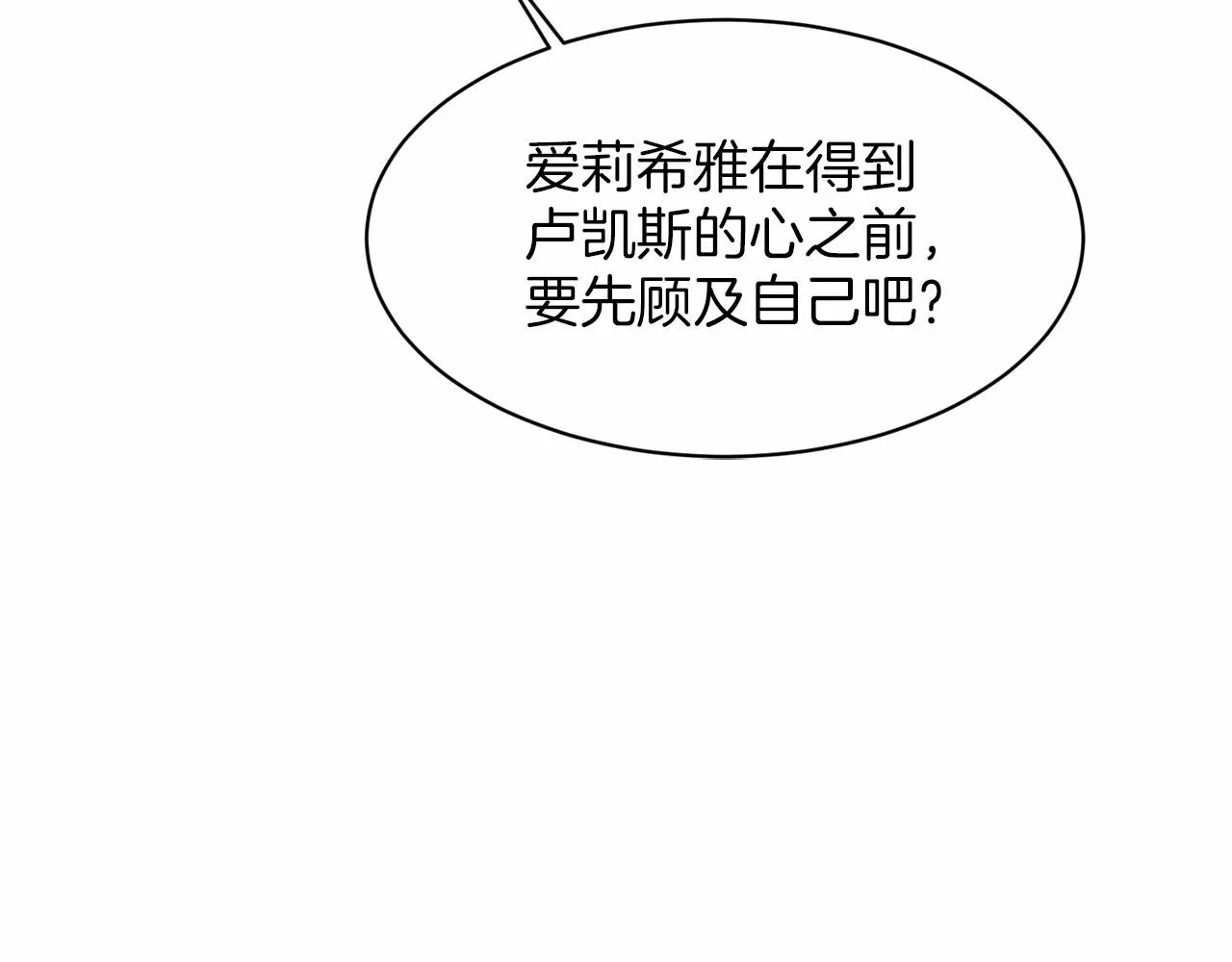 第41话 夫人 第47页