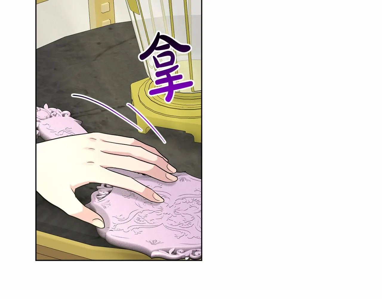 第41话 夫人 第61页