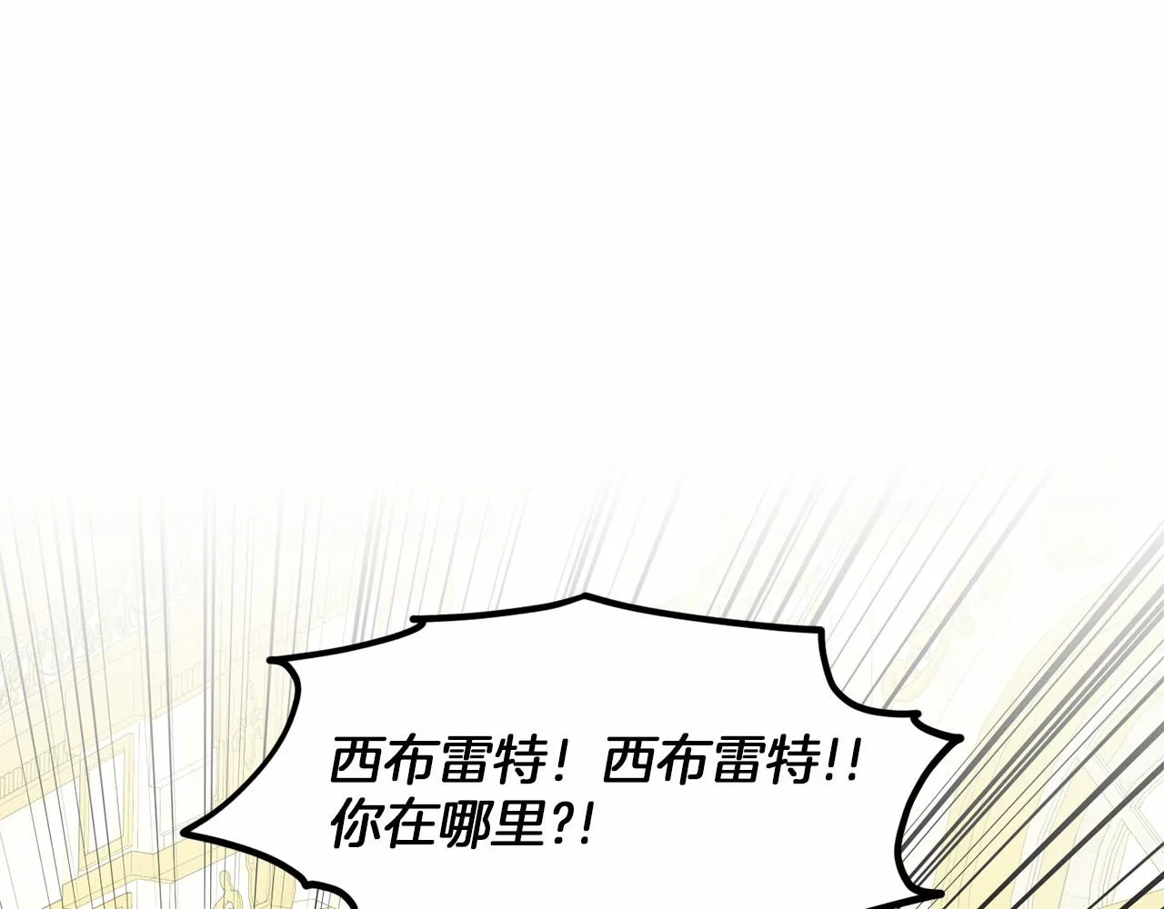 第41话 夫人 第64页