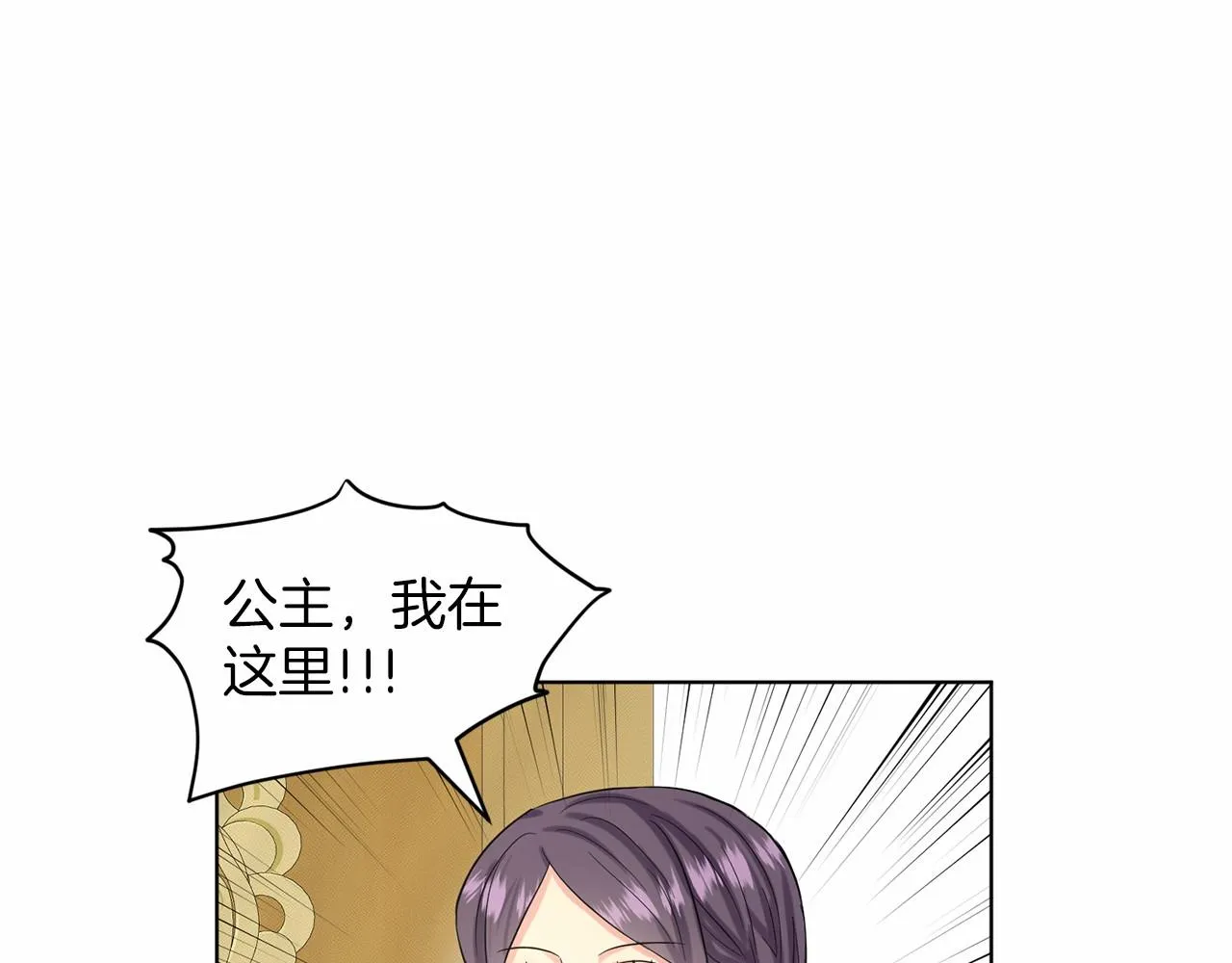 第41话 夫人 第67页