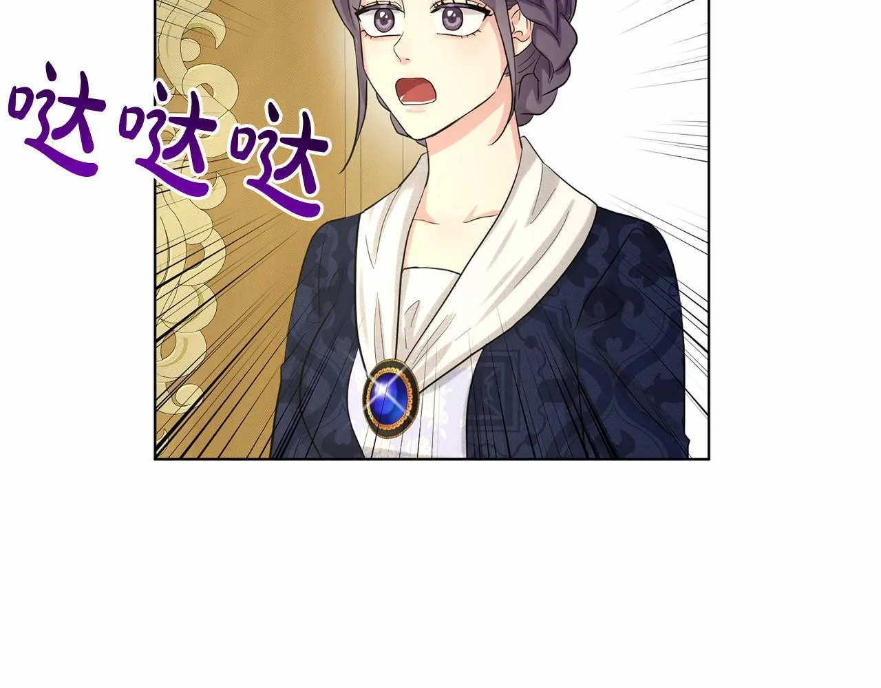 第41话 夫人 第68页
