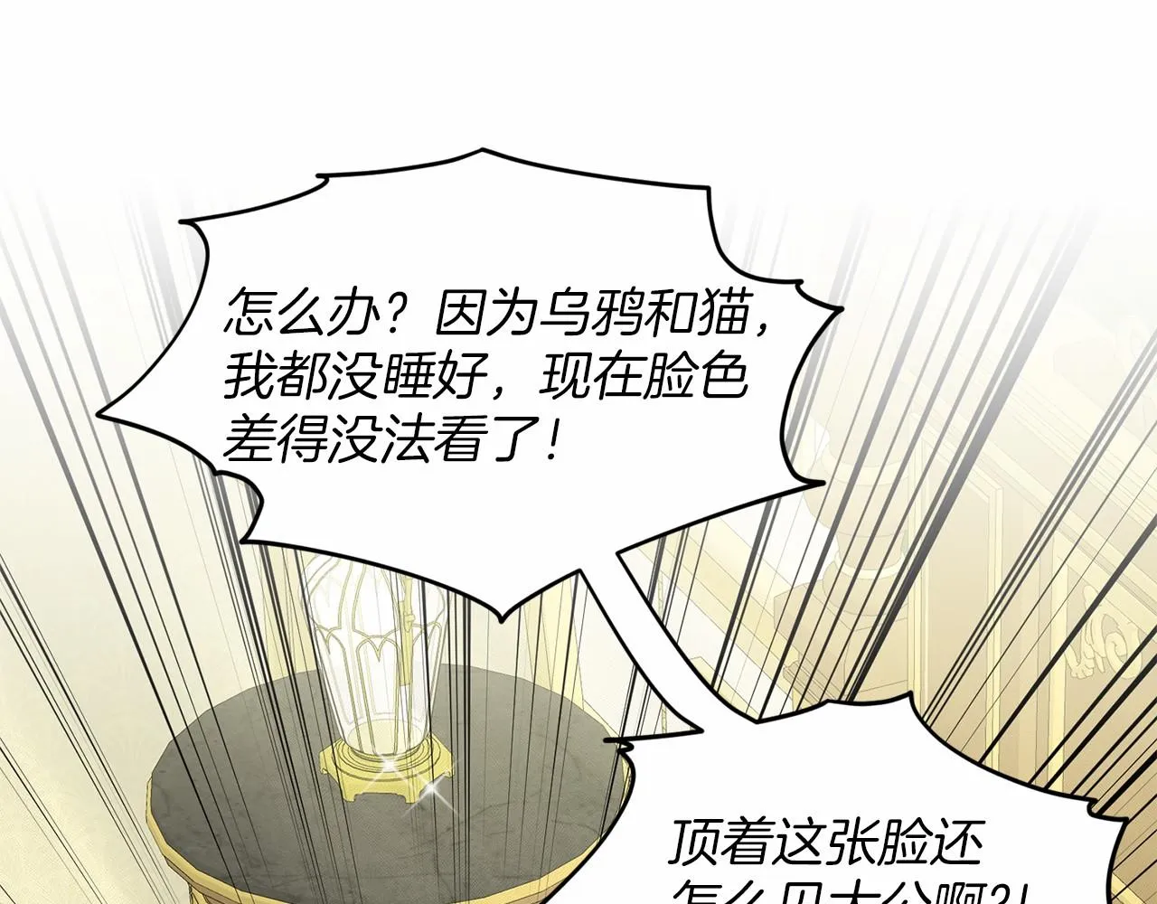 第41话 夫人 第69页