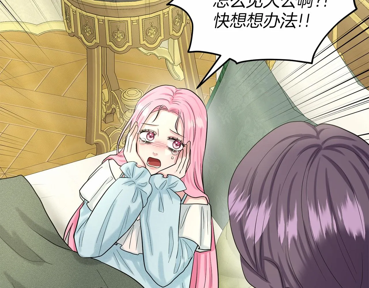 第41话 夫人 第70页