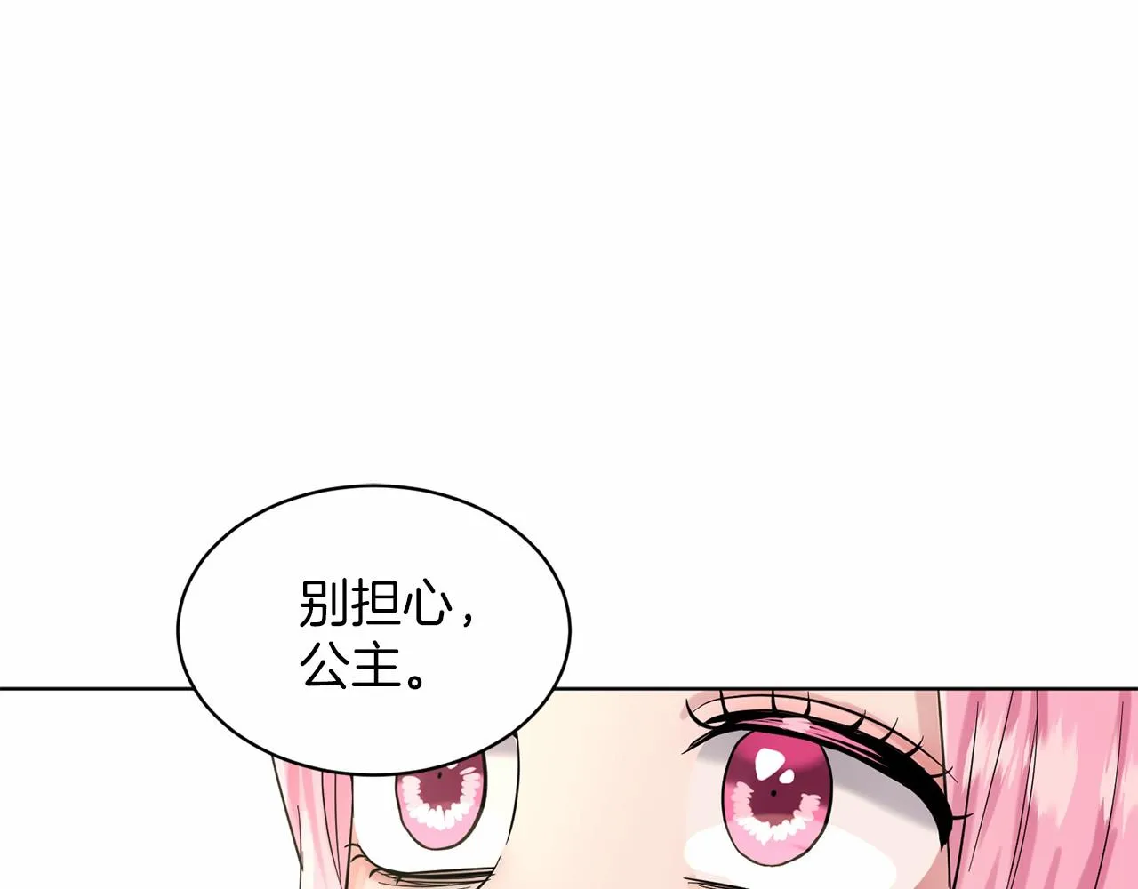 第41话 夫人 第73页