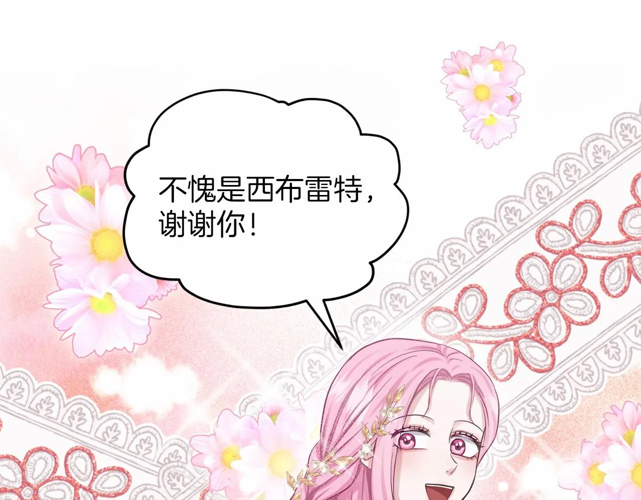第41话 夫人 第82页