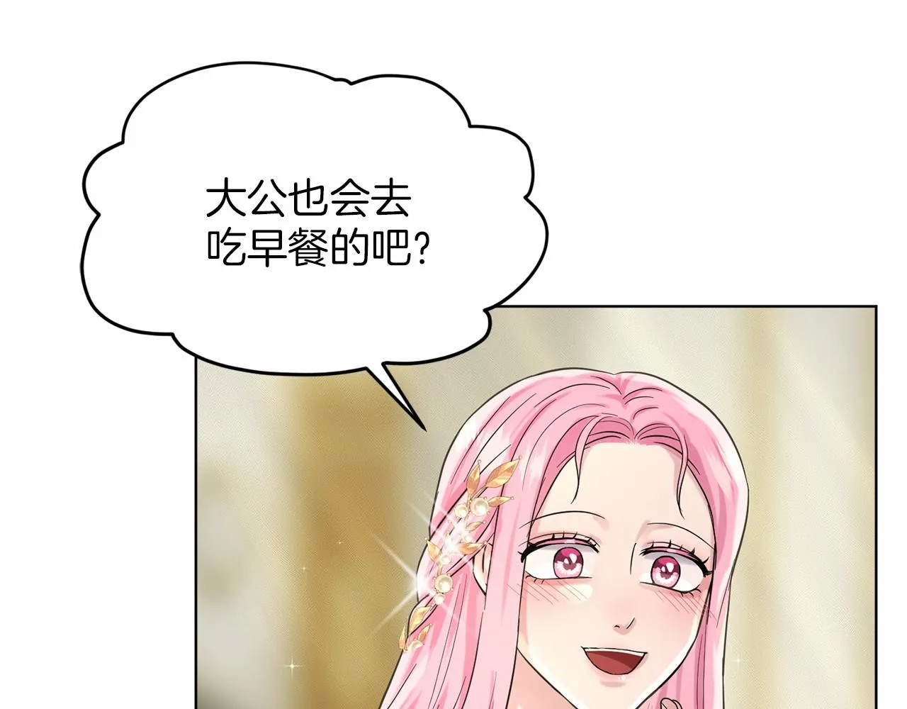 第41话 夫人 第88页