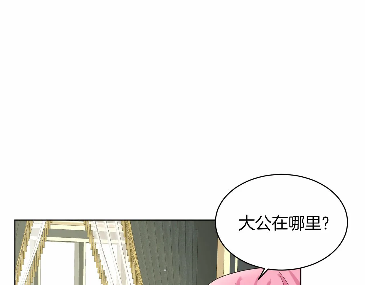 第41话 夫人 第96页