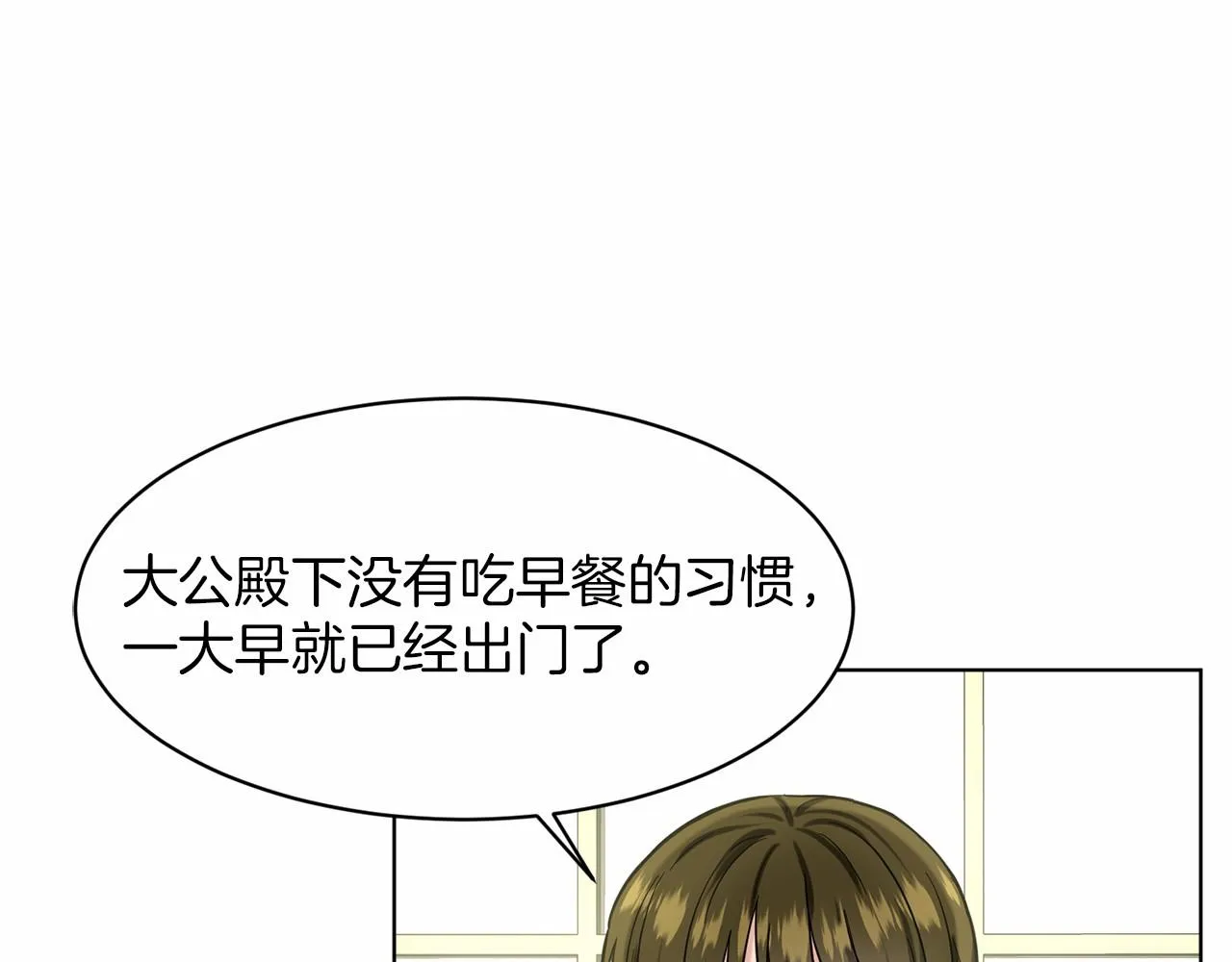 第41话 夫人 第98页