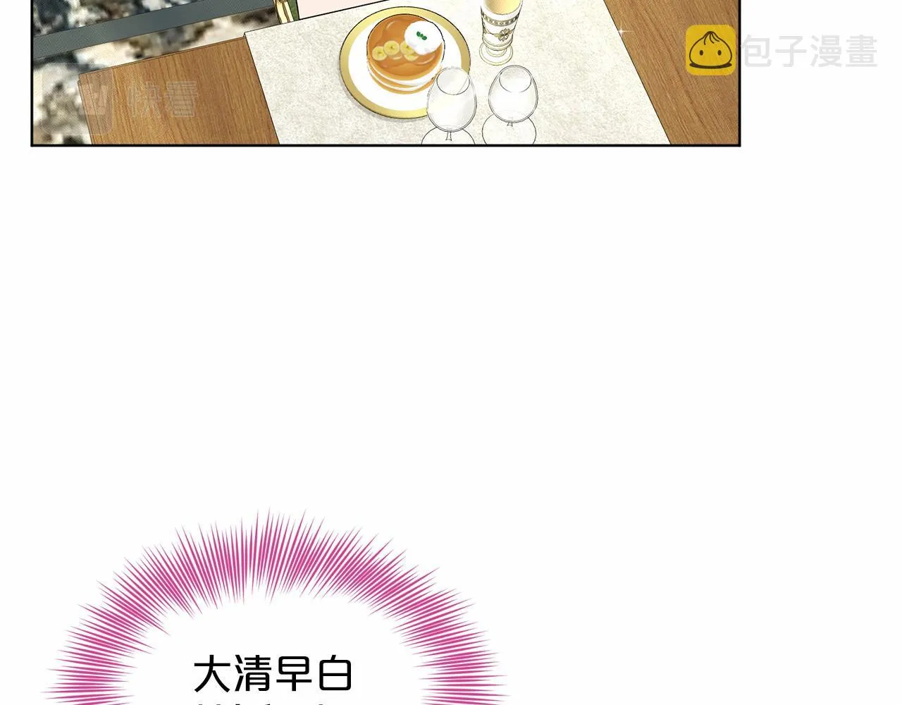 第41话 夫人 第104页