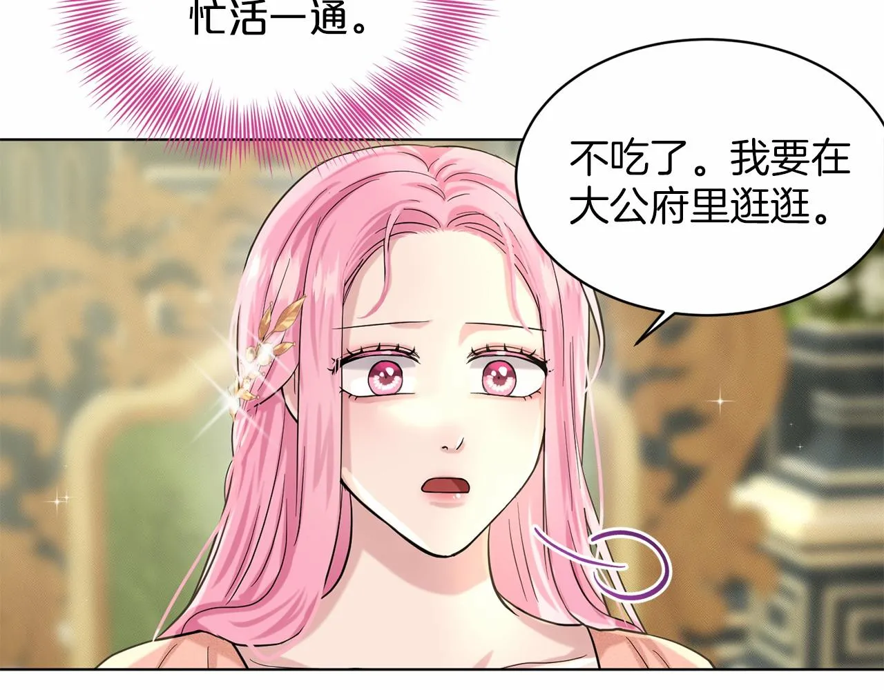第41话 夫人 第105页