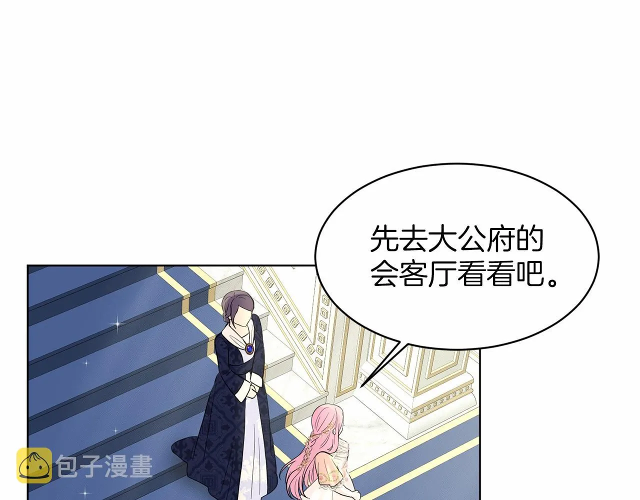 第41话 夫人 第112页