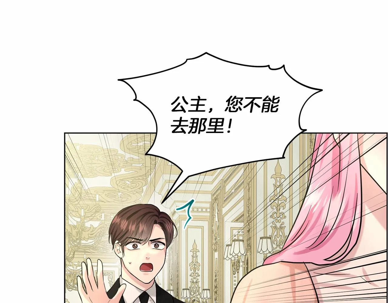 第41话 夫人 第114页